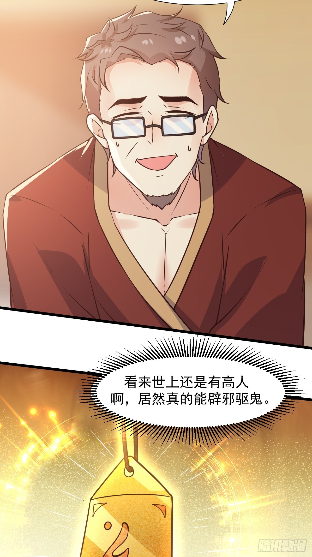 第36话 虾仁猪心20