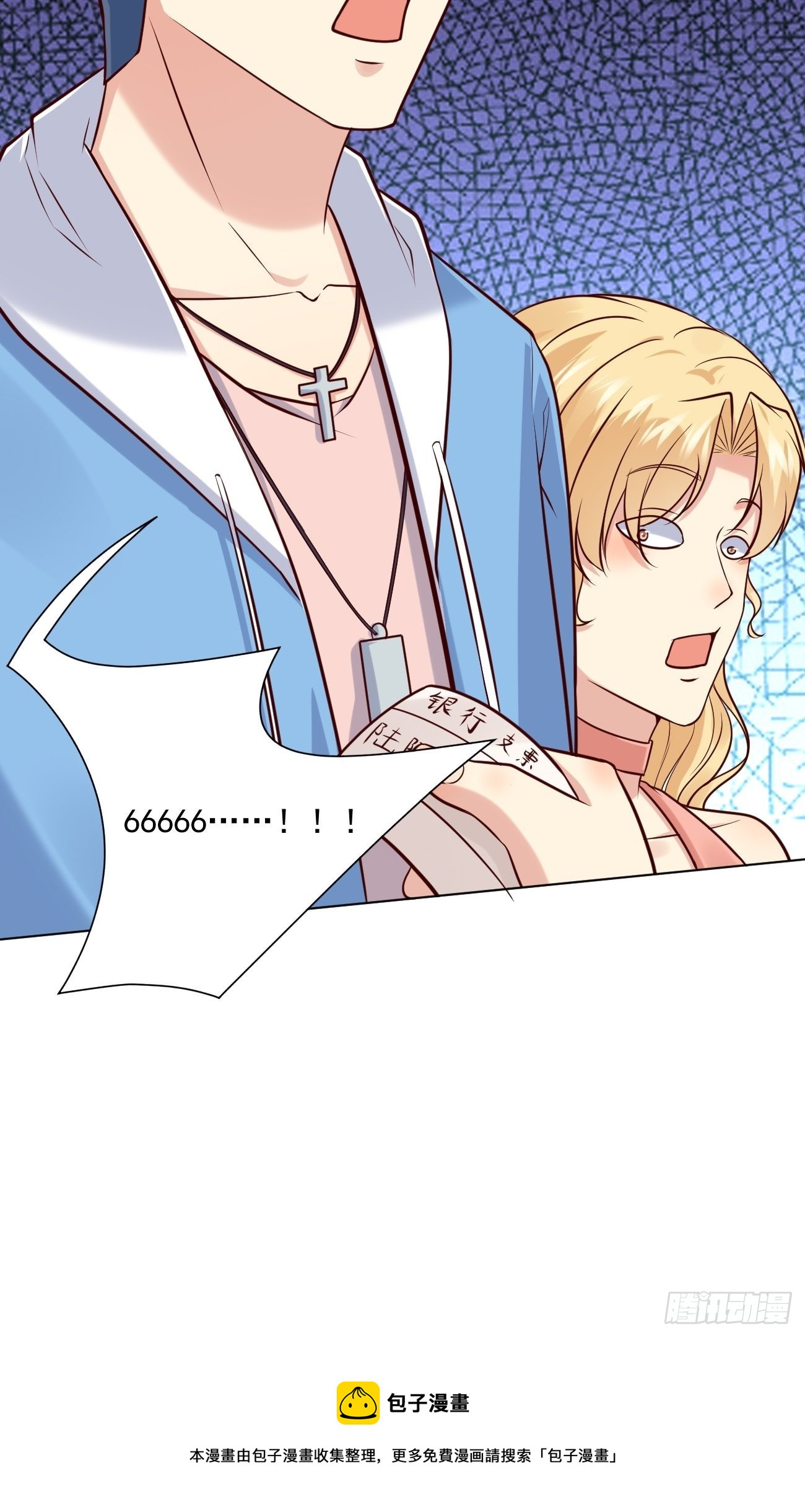 第44话 钞能力大师57
