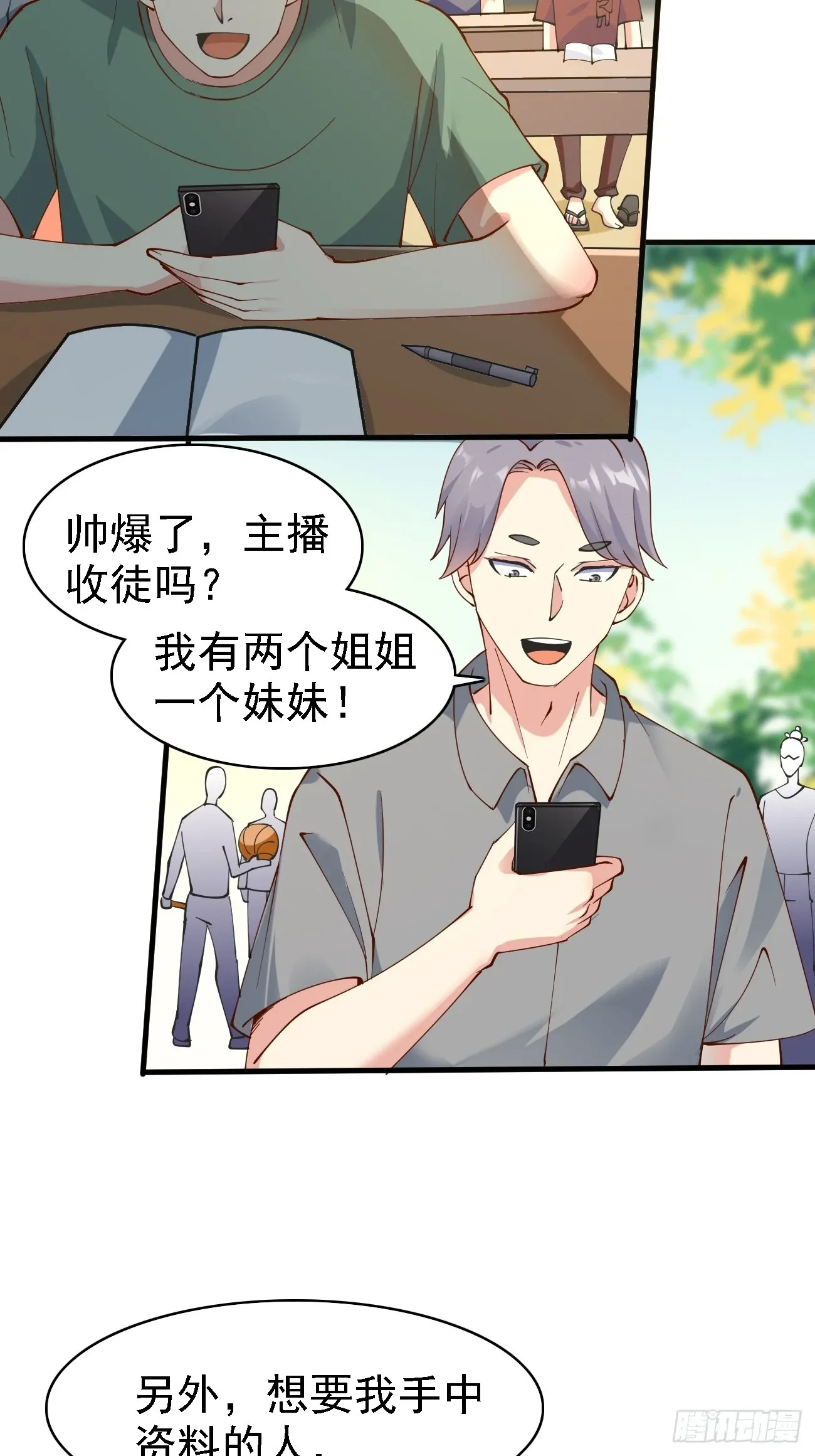 第107话 干就完事儿27