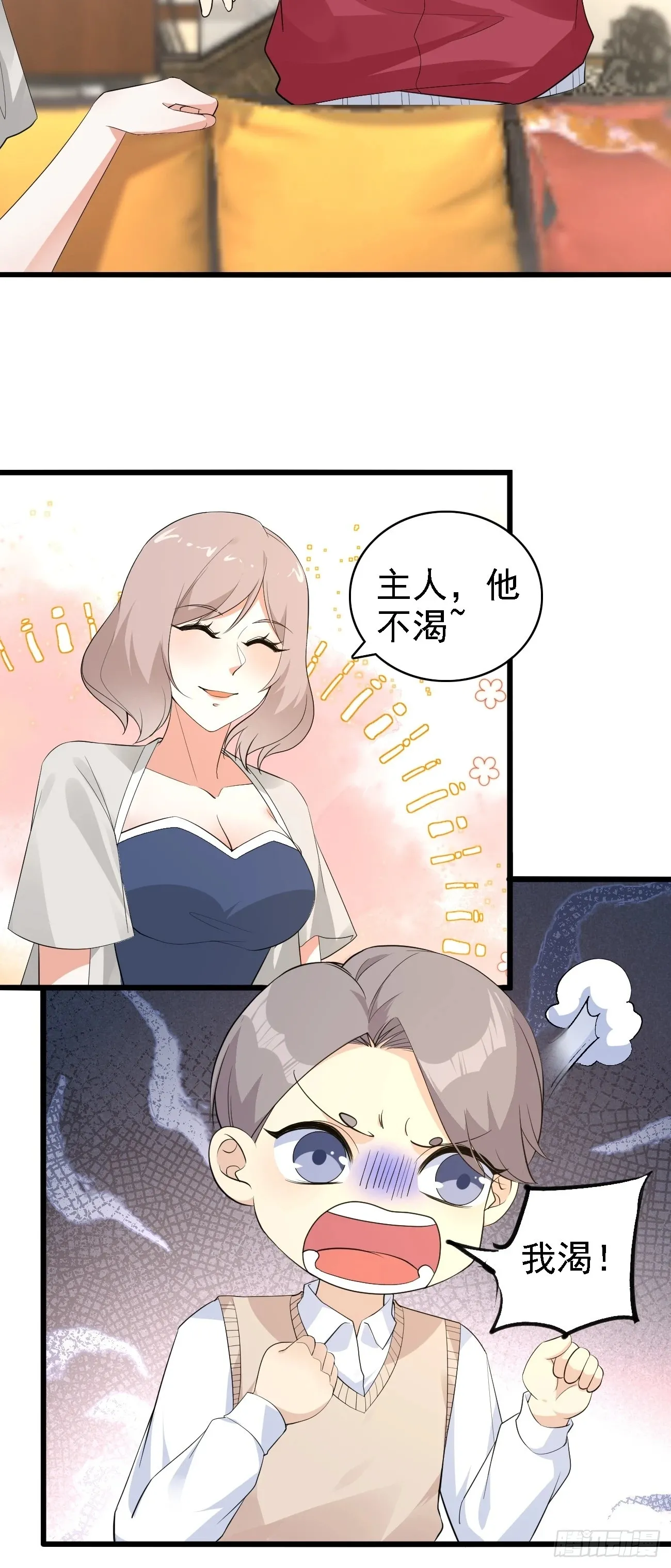 第108话 我只是一个平凡主播31
