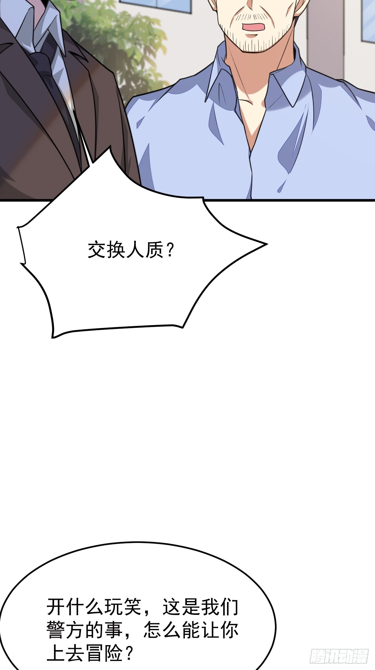 第63话 凶案现场55
