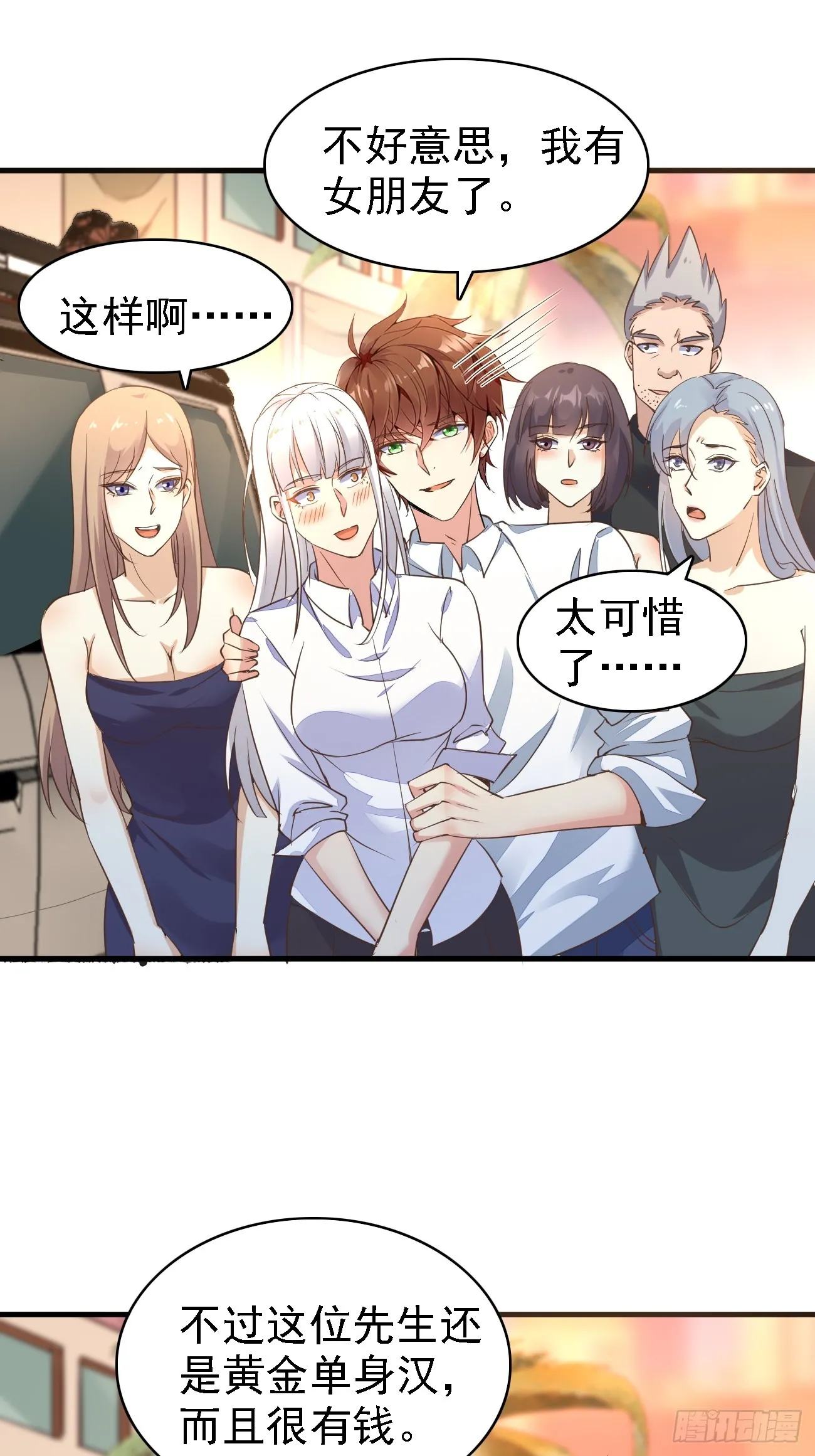 第93话 仇敌就在眼前8