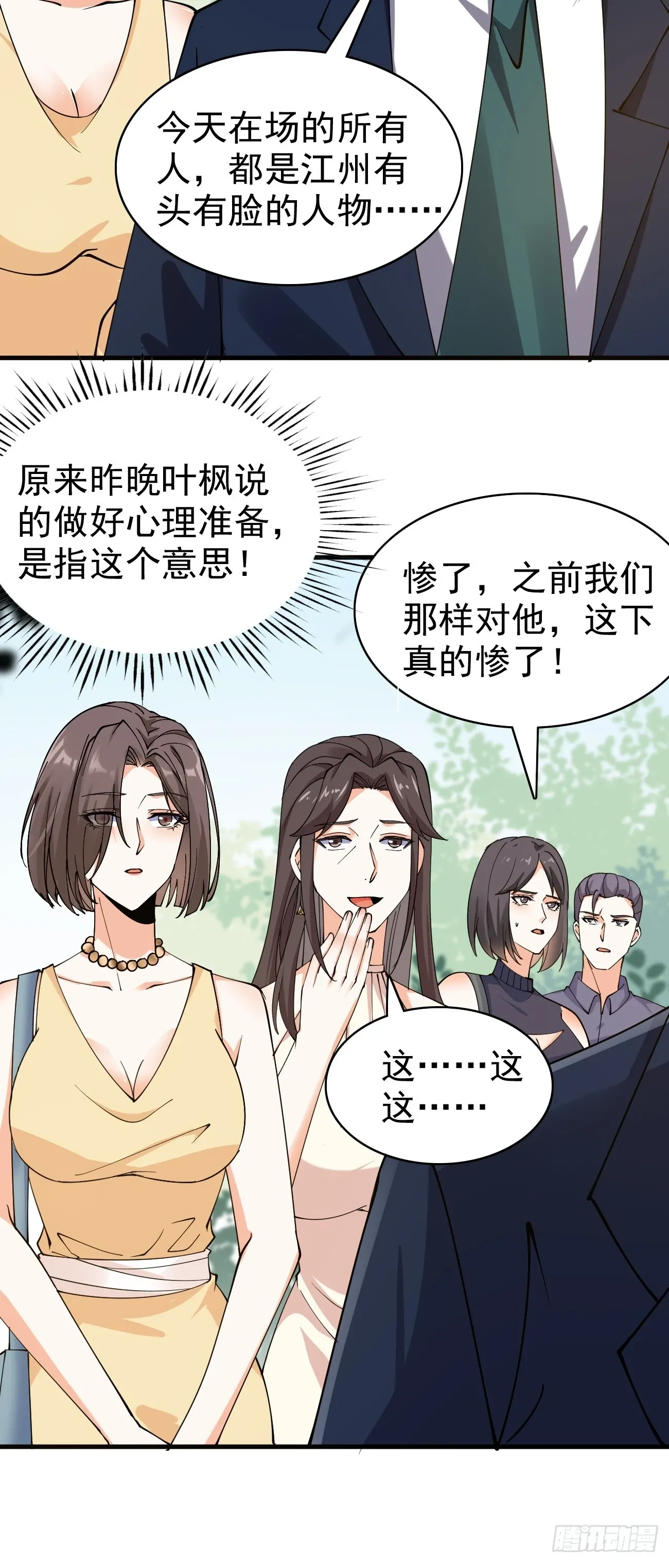 第118话 不见棺材不落泪23