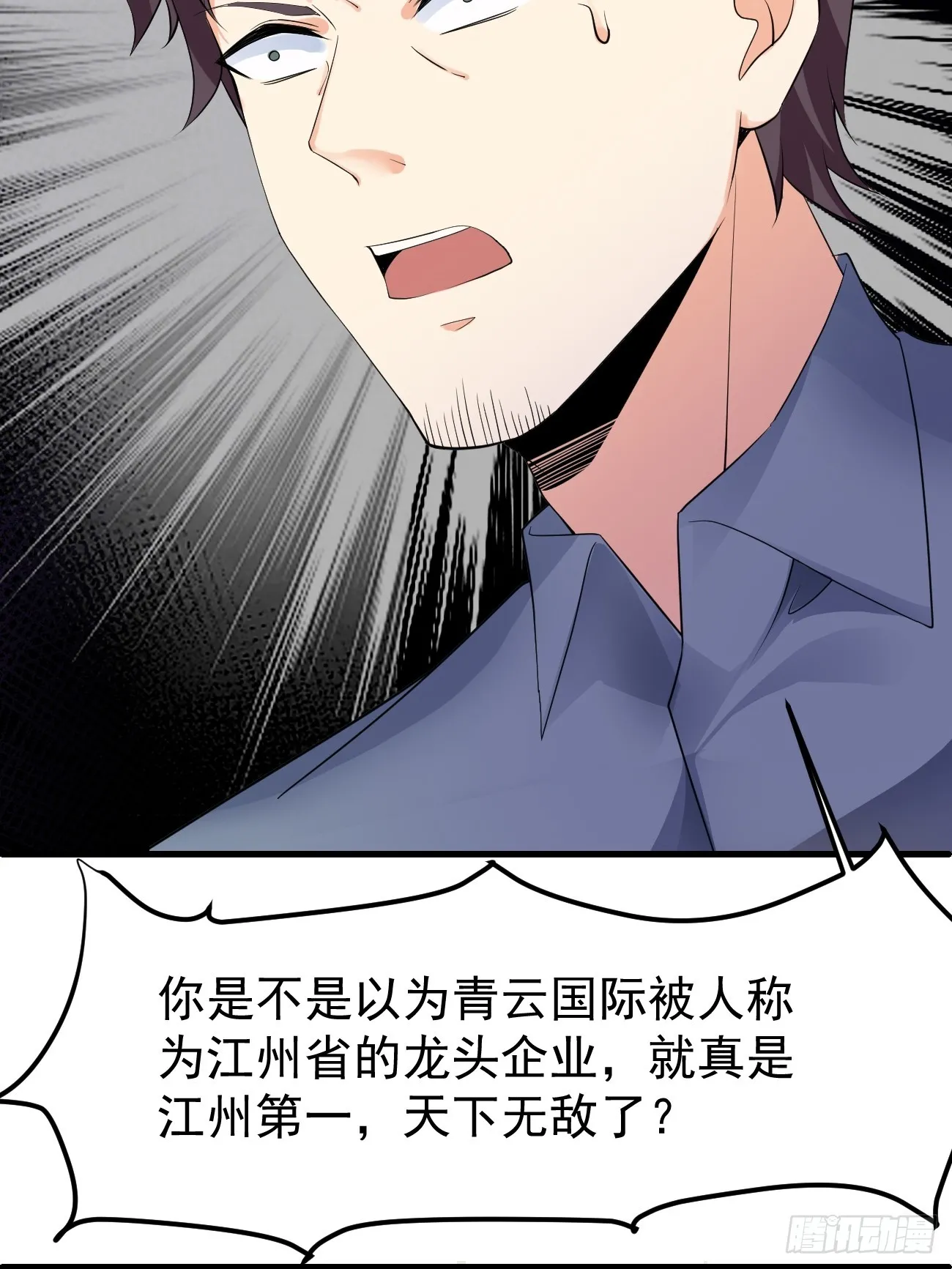 第111话 苍龙商会12