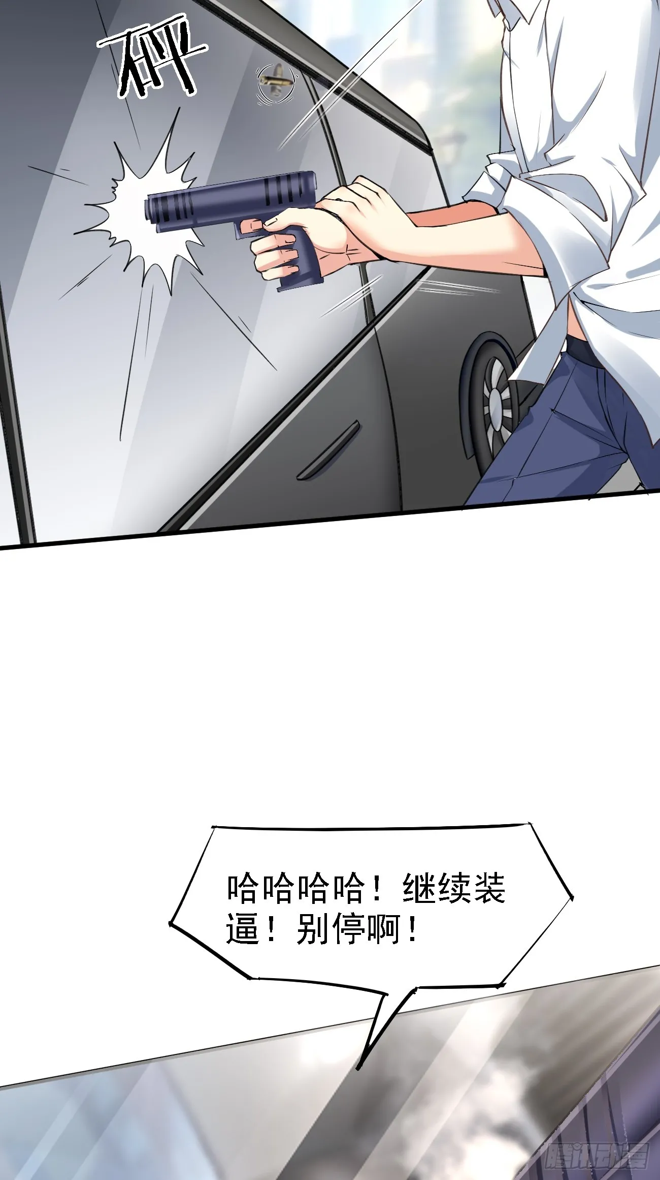 第92话 我的信条：有仇必报6