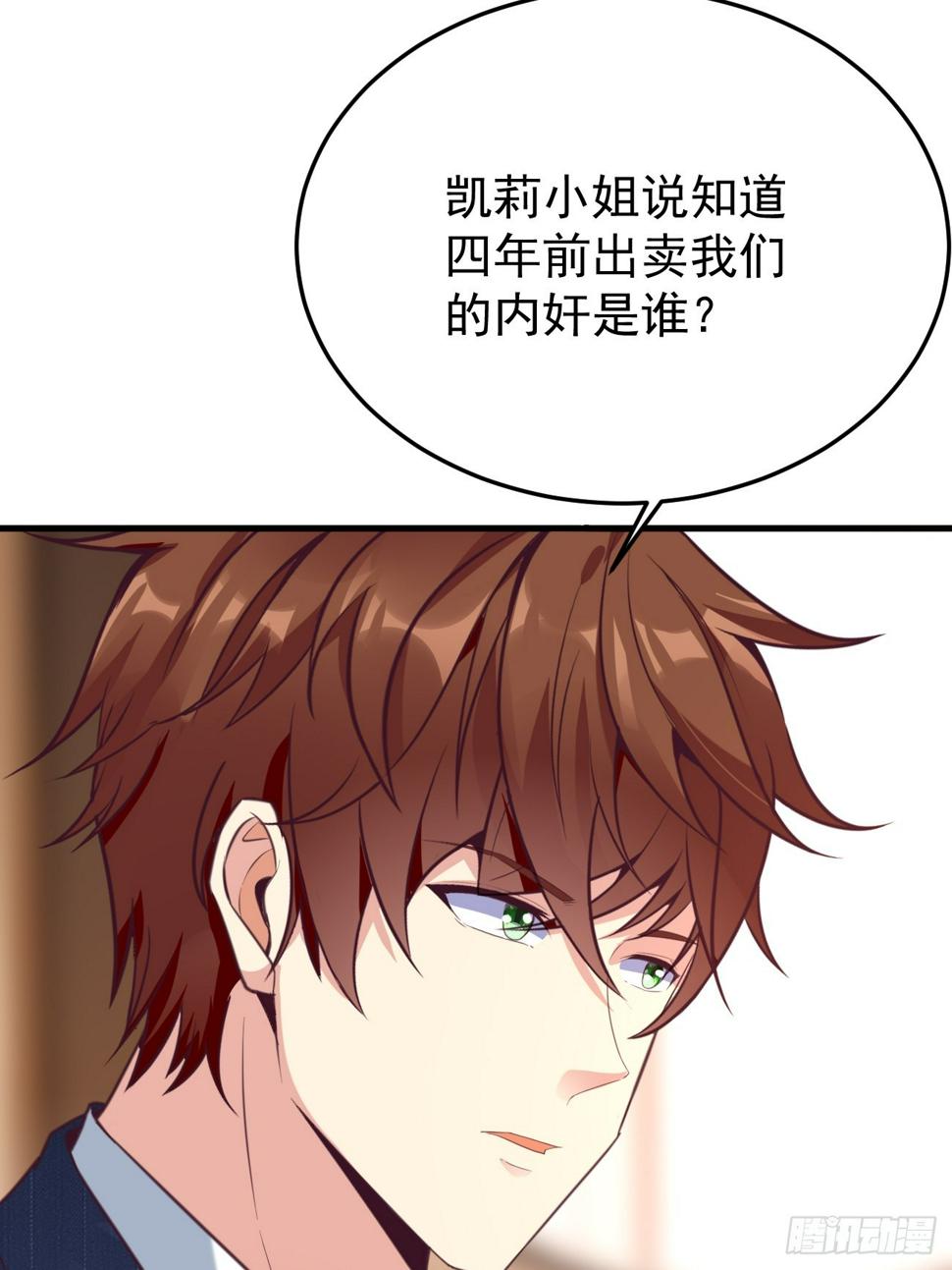 第79话 恐怖的情报能力7