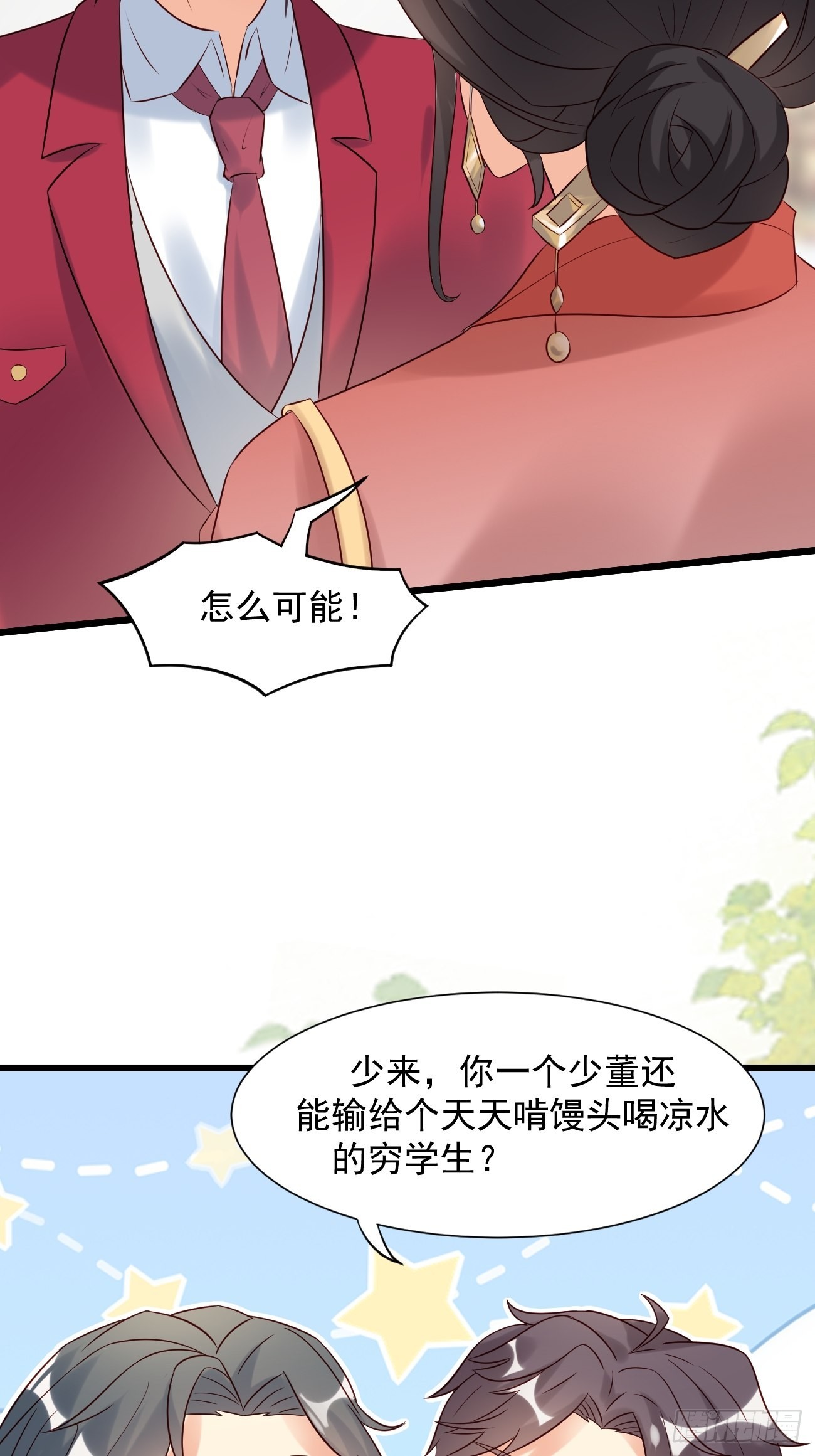 第5话 拜见岳父大人32