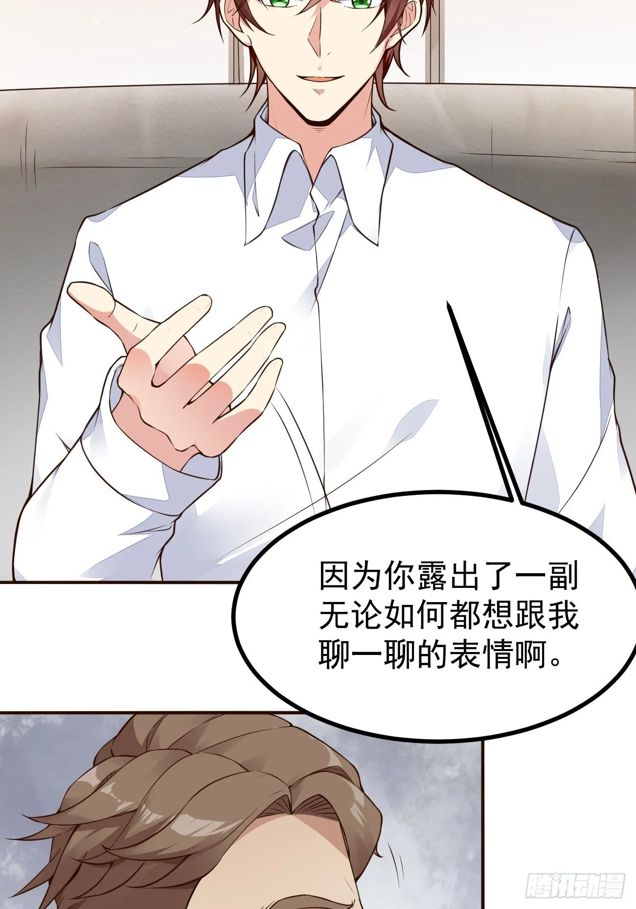 第105话 真诚才是必杀技14