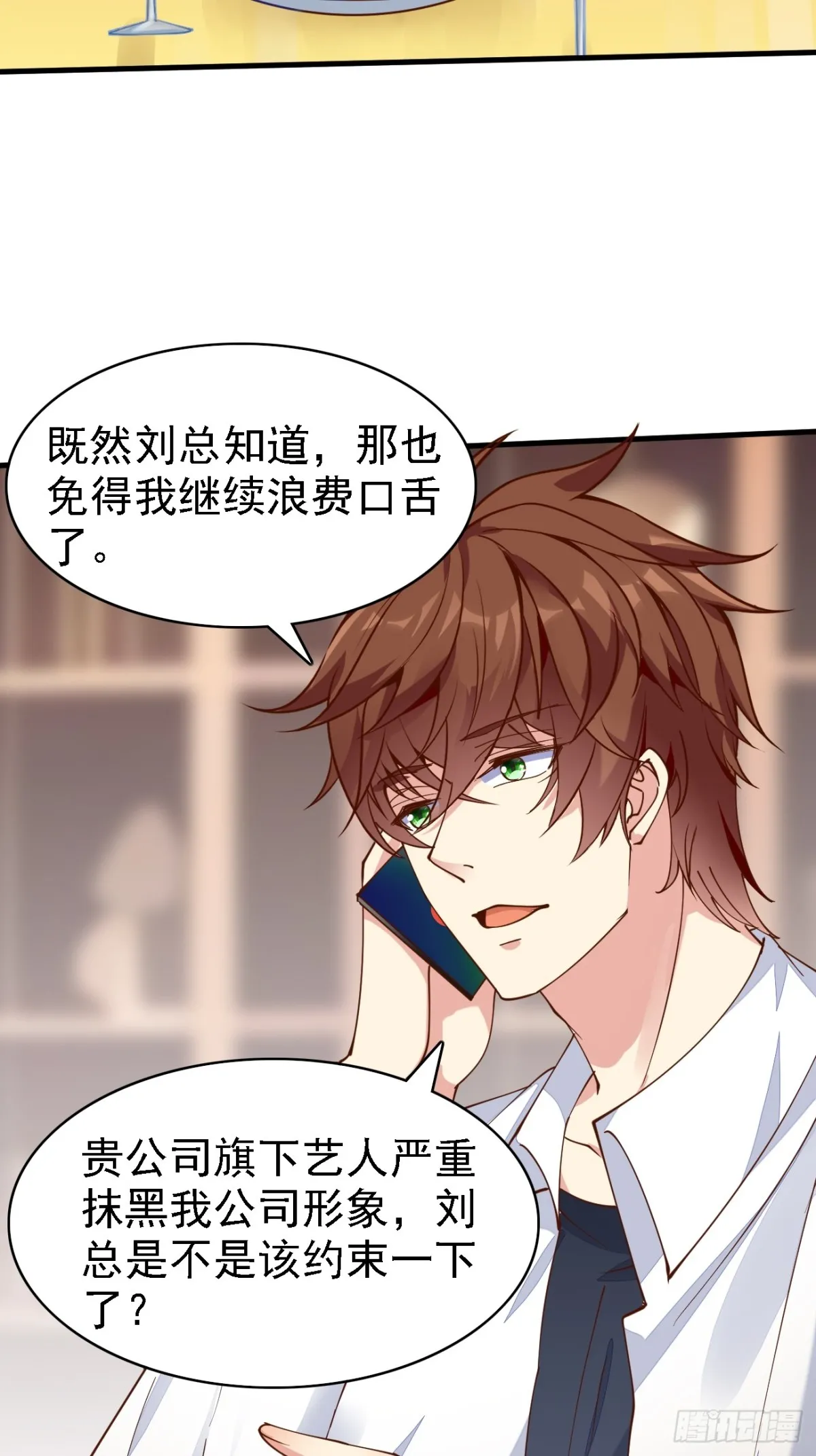 第102话 玩得更刺激一点22