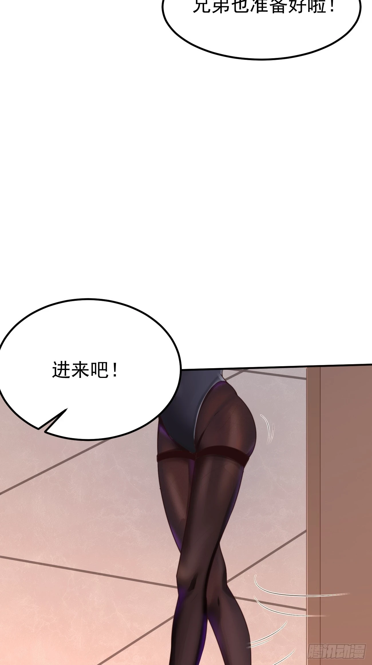 第72话 对人渣的降维打击26