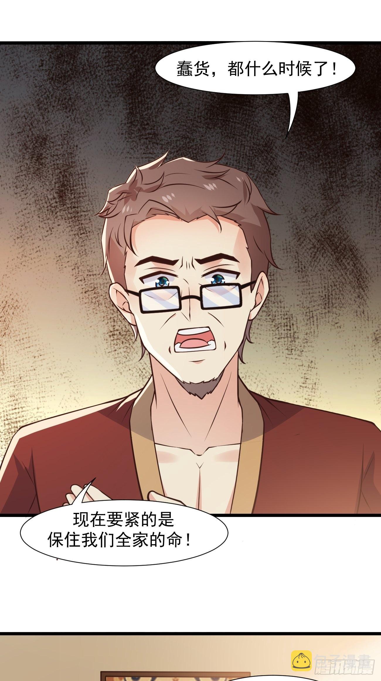 第36话 虾仁猪心13