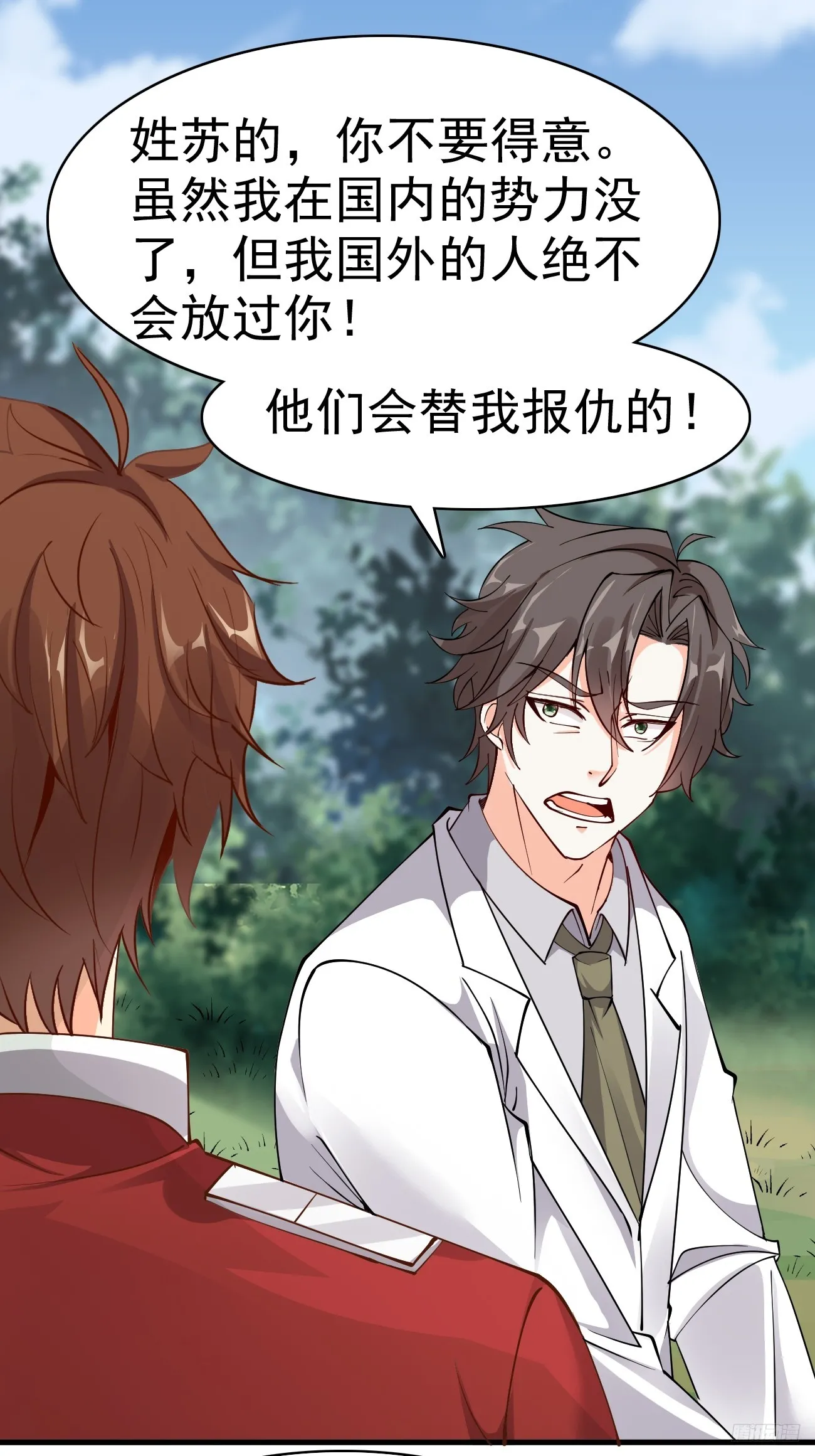 第120话 苏寻，你赢了8