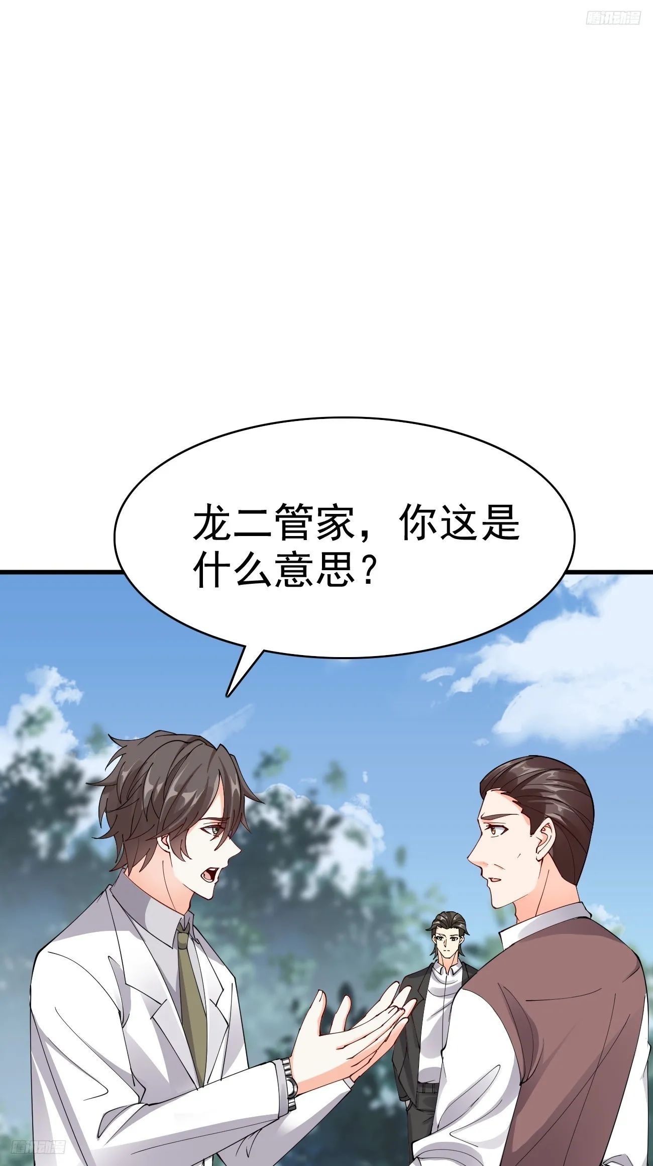 第120话 苏寻，你赢了4