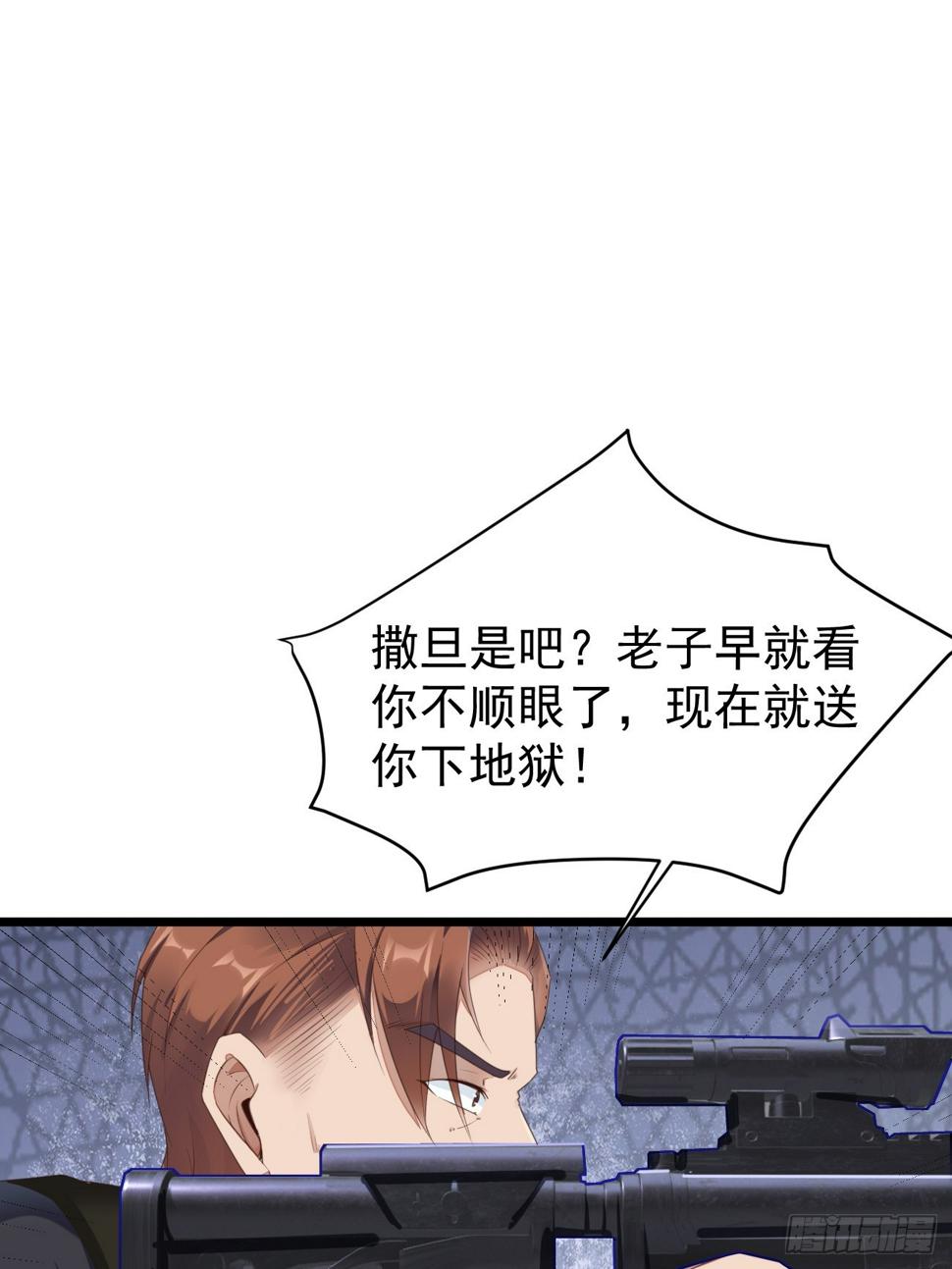 第81话 我最恨内奸13