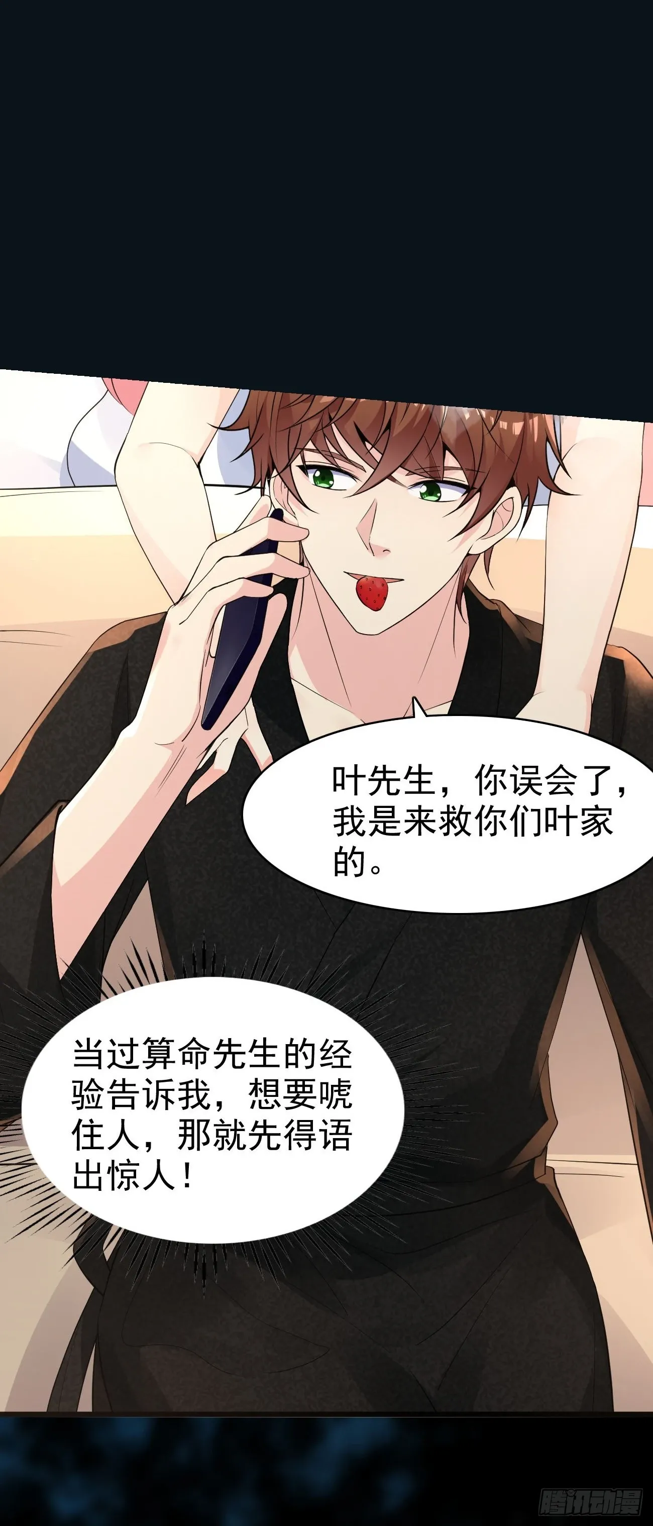 第115话 要青云国际破产23