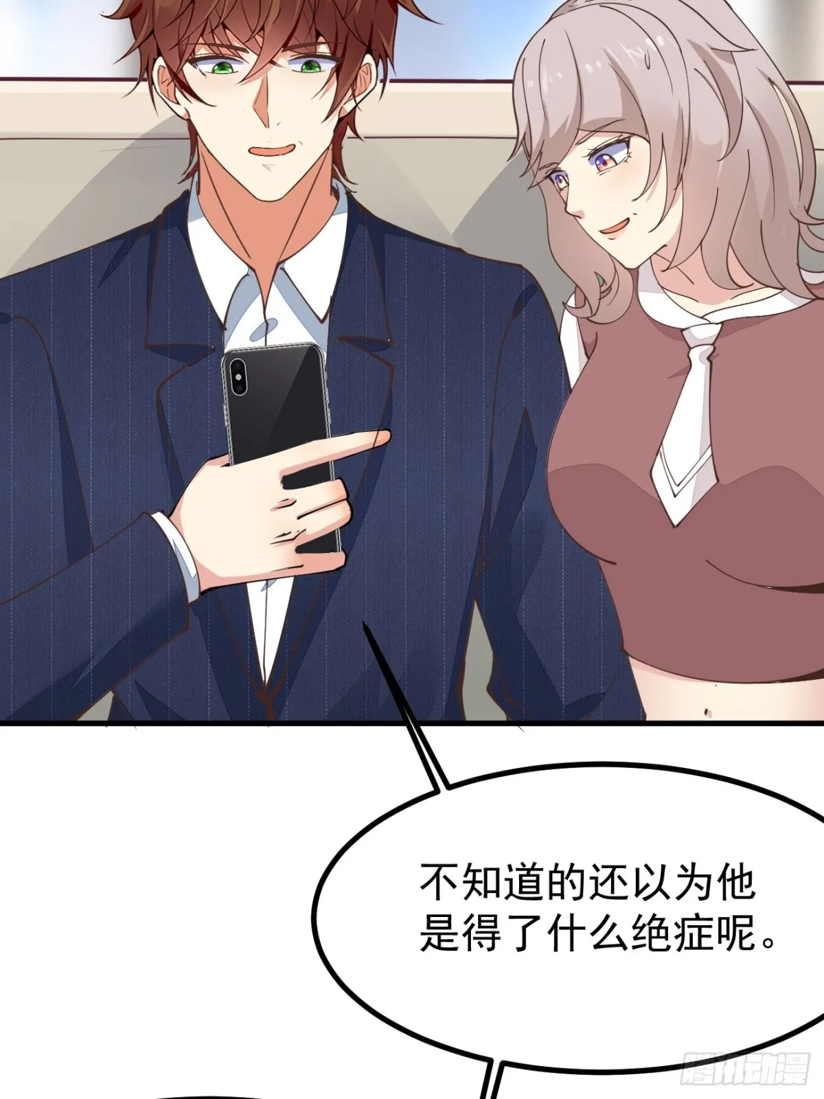 第101话 我也不能吃亏！17
