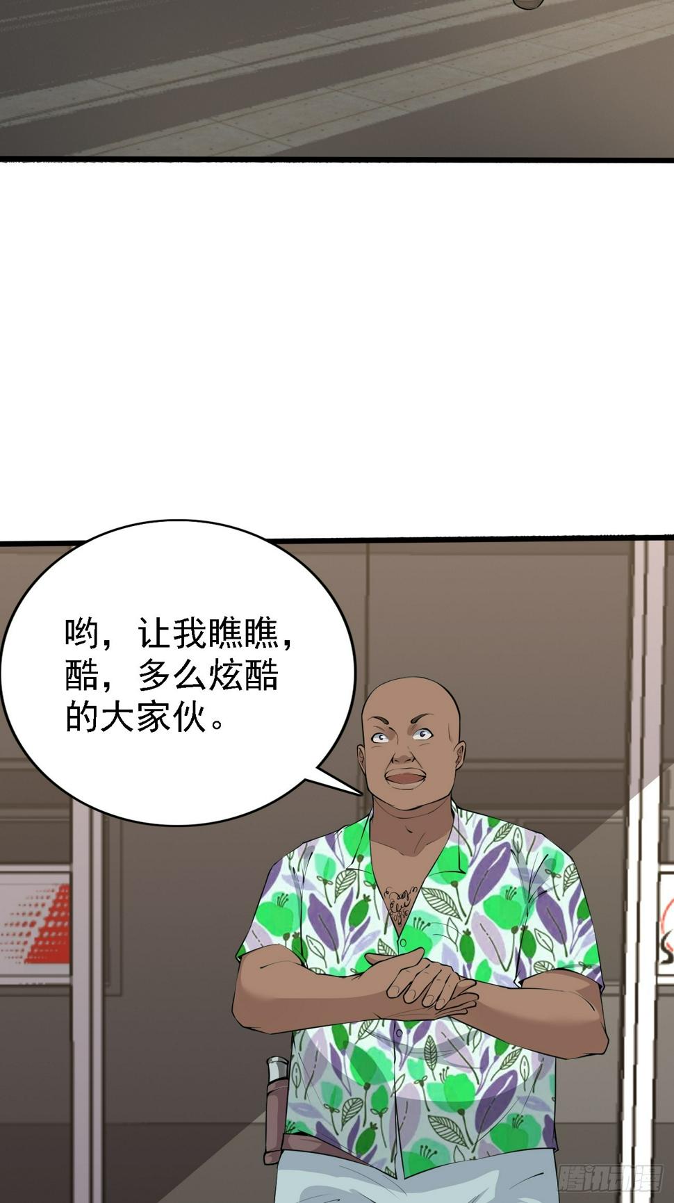 第84话 你这是在坟头蹦迪啊17