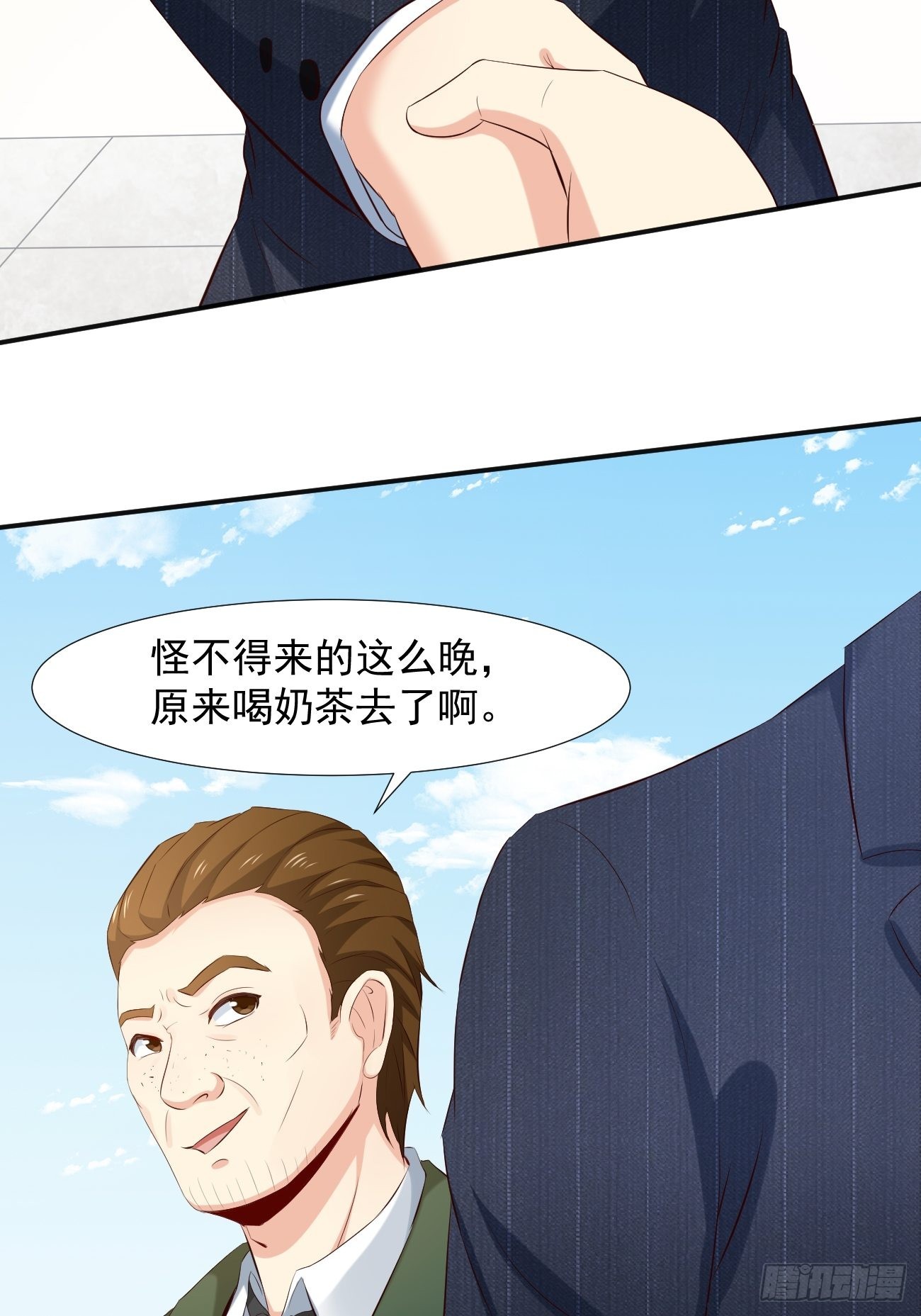 第2话 打狗需要看主人吗？28