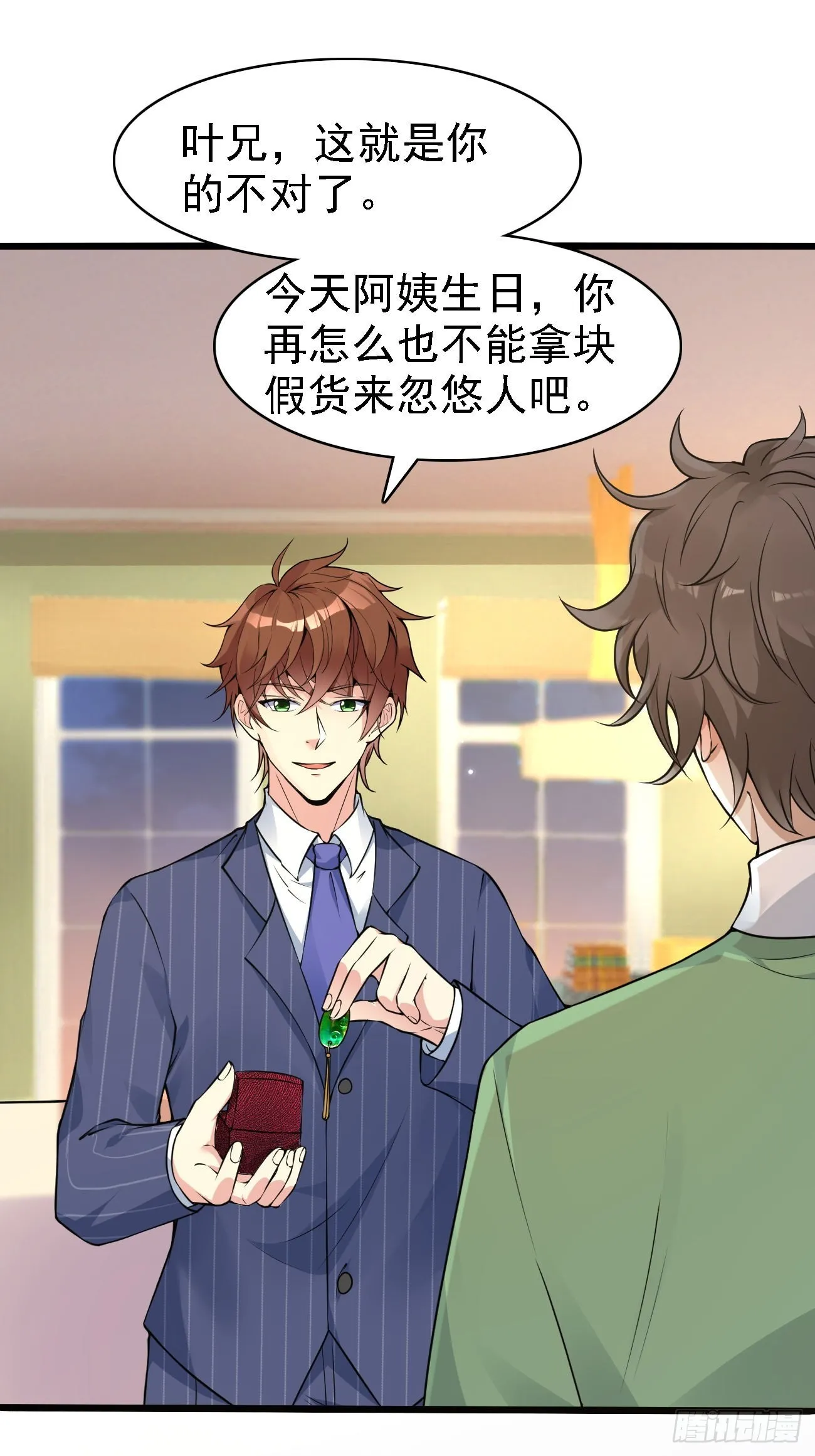 第113话 来了他要开始打脸了20