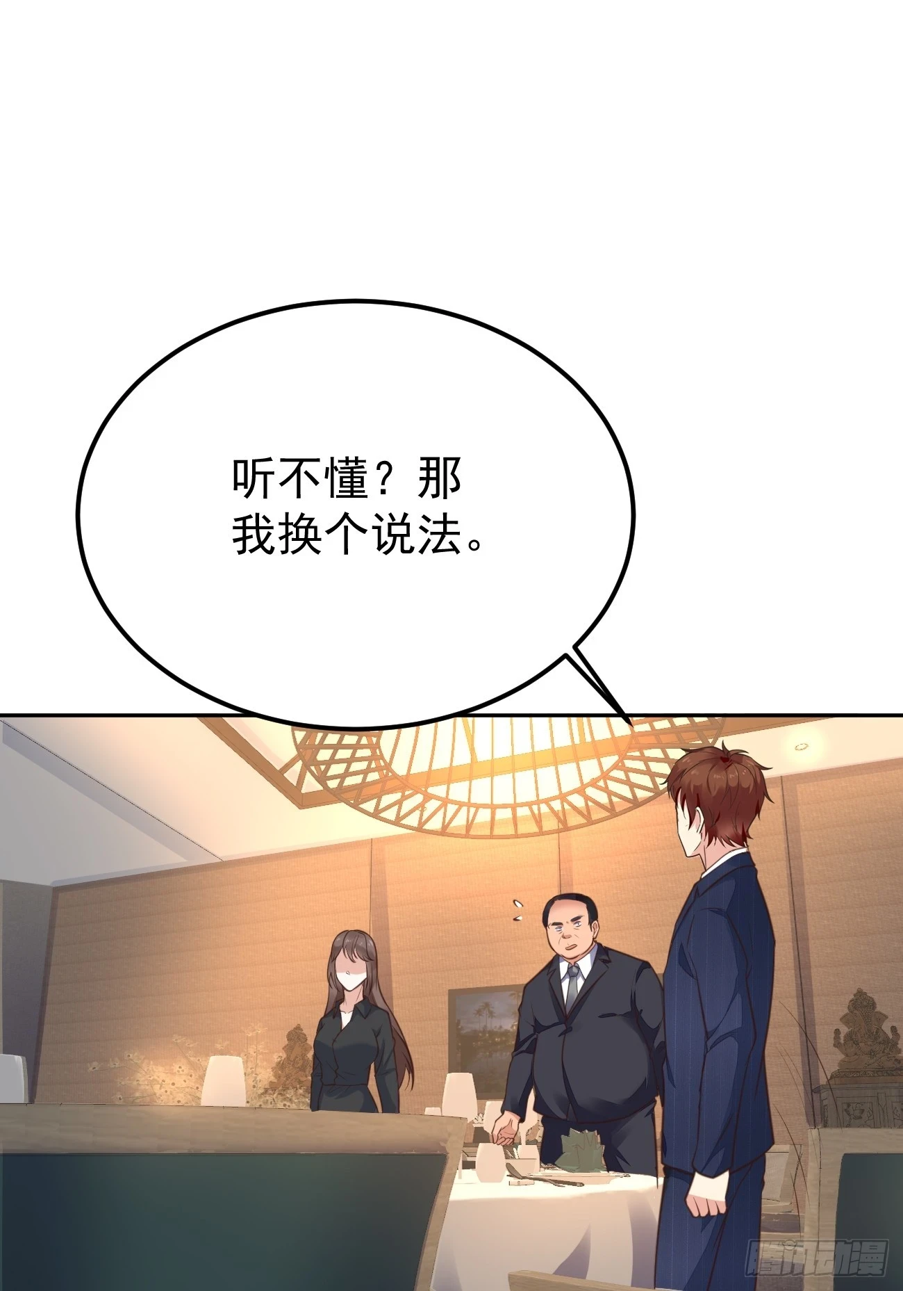 第72话 对人渣的降维打击51