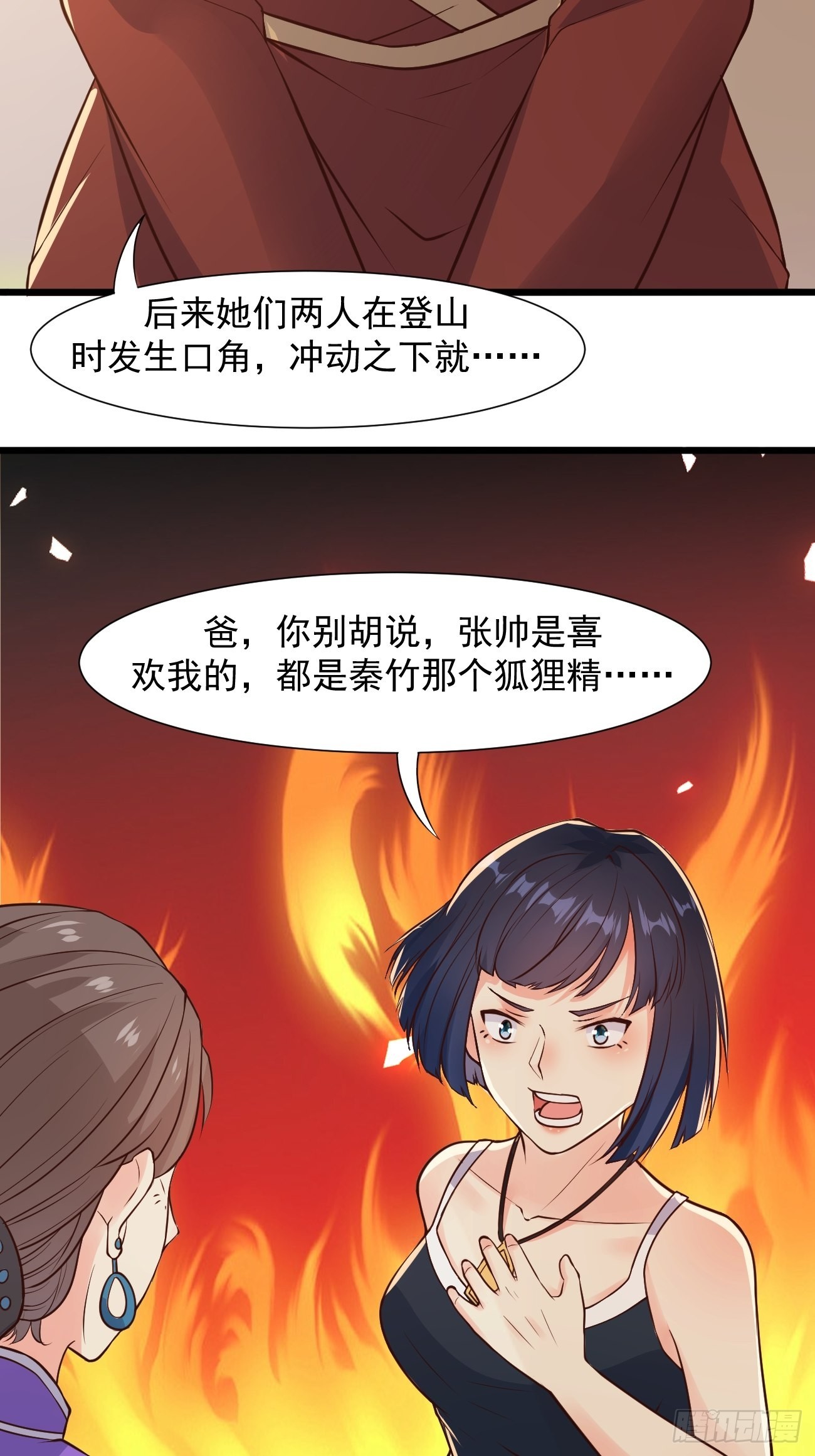第36话 虾仁猪心10