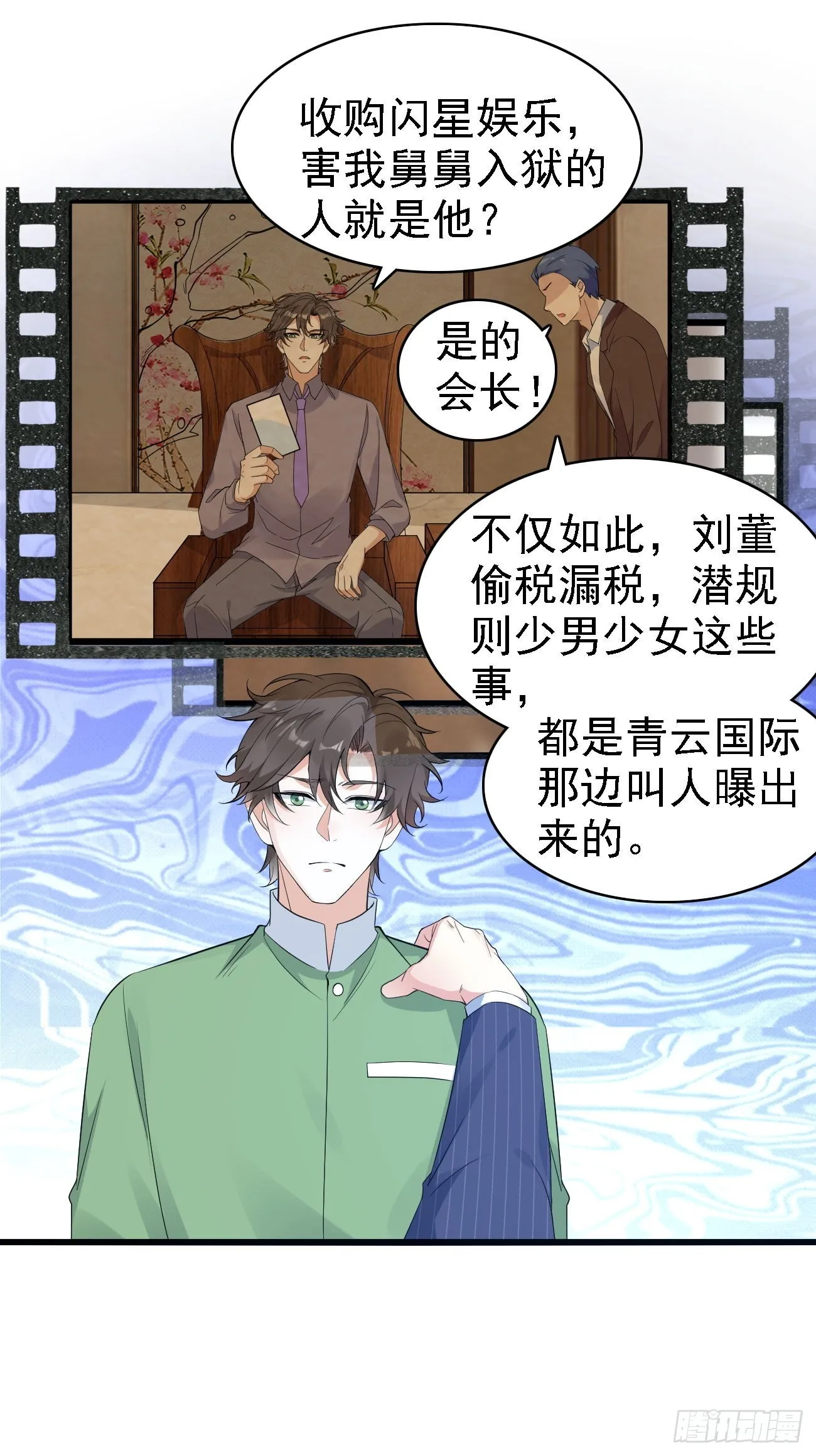 第113话 来了他要开始打脸了12