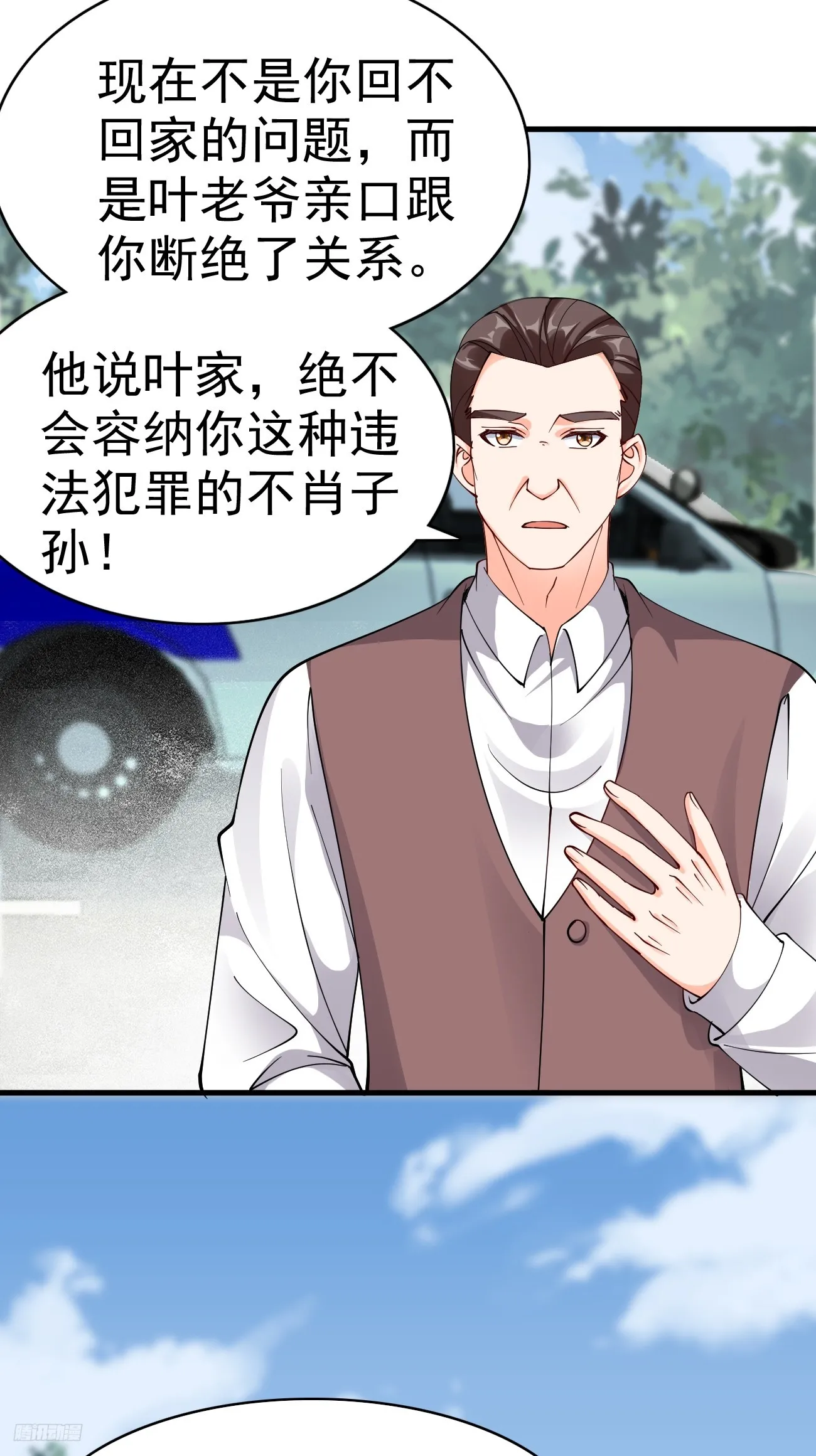 第120话 苏寻，你赢了6