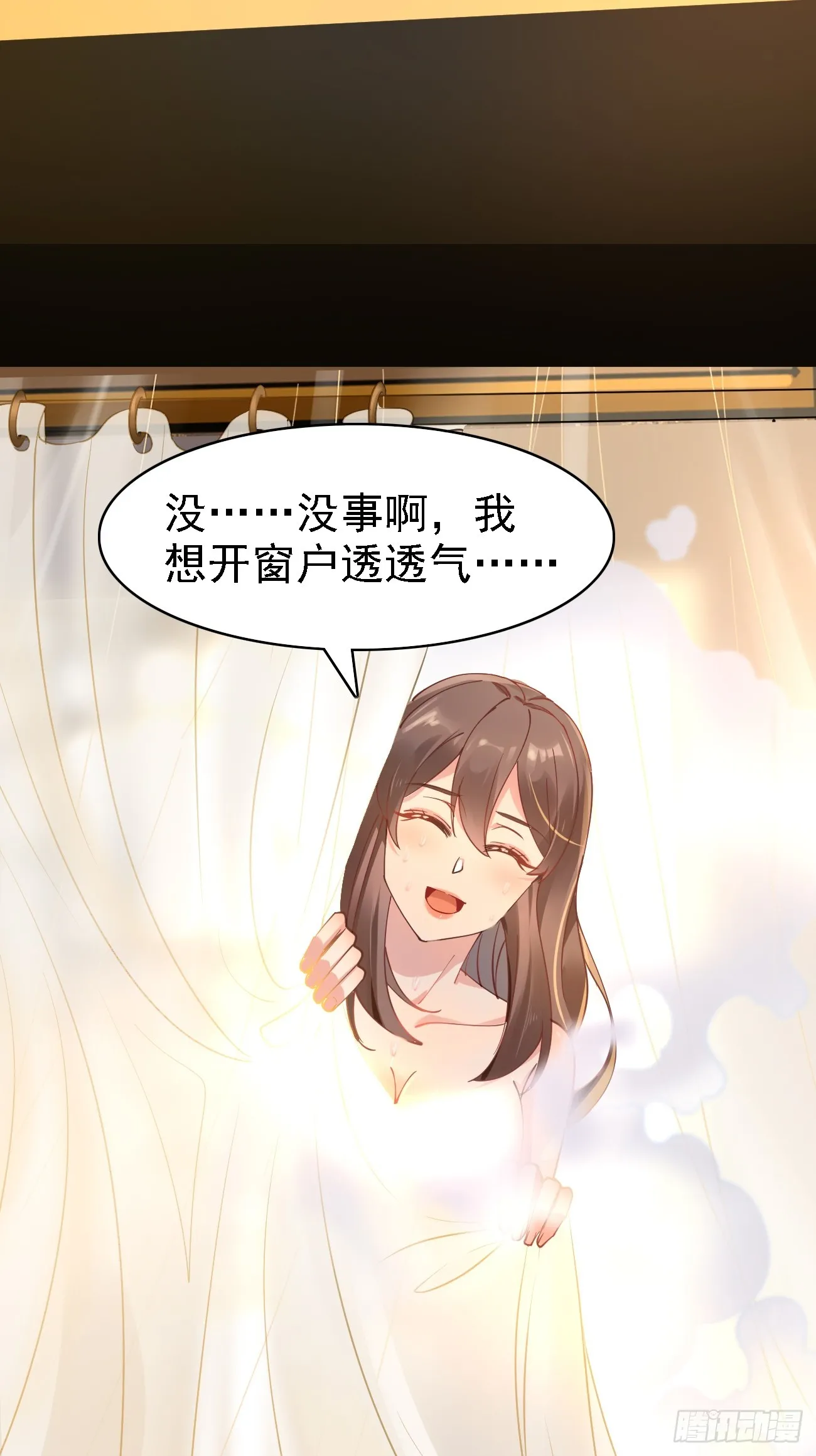 第97话 第三女10