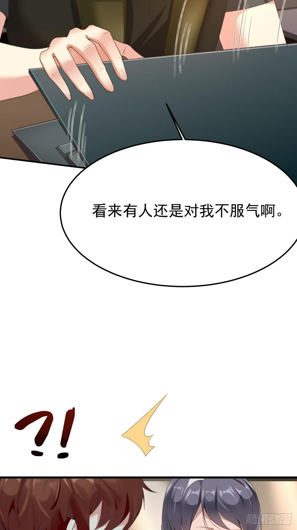 第80话 异变突起5