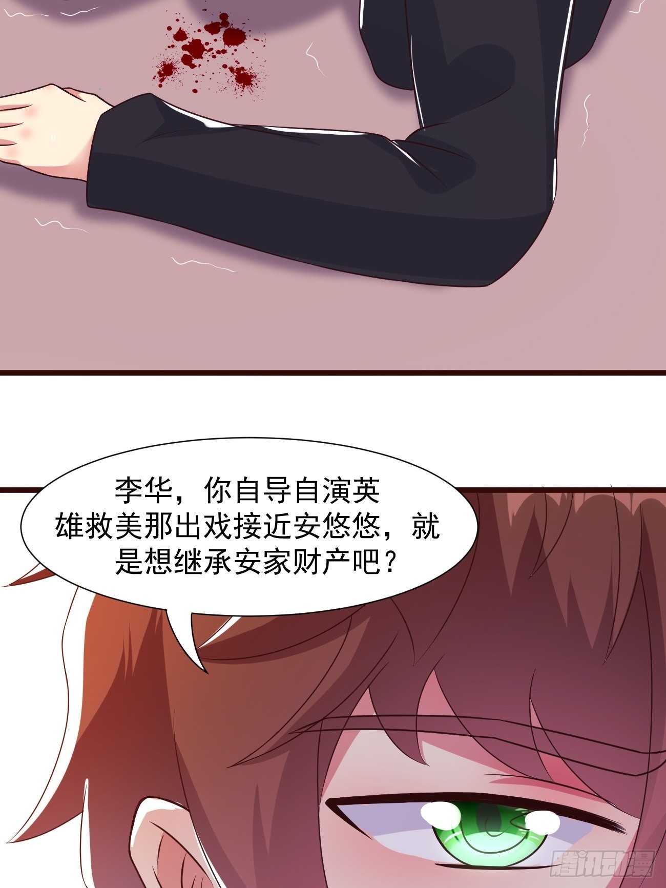 第31话 这哥们的癖好有点猛32