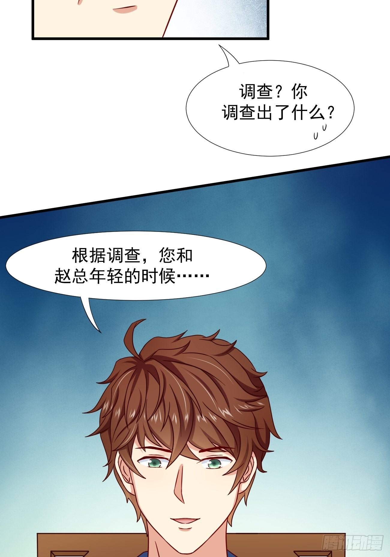 第6话 贤婿，有话好好说嘛45