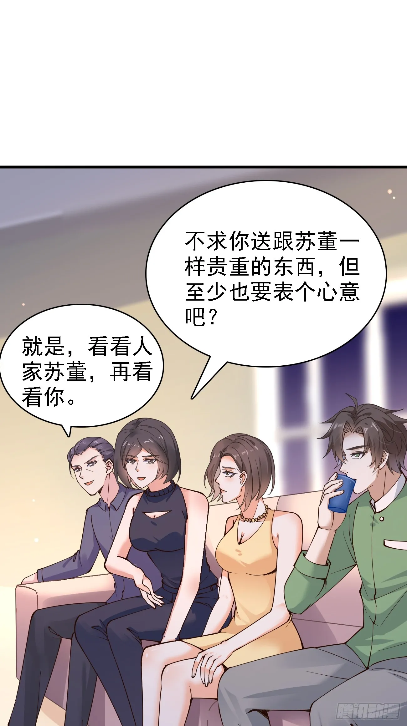 第112话 “主角”出现了！27