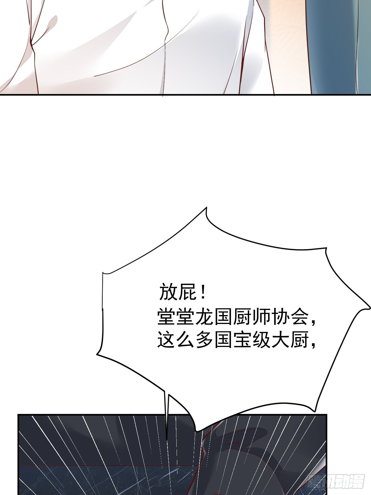 第52话 龙国厨师协会会长26