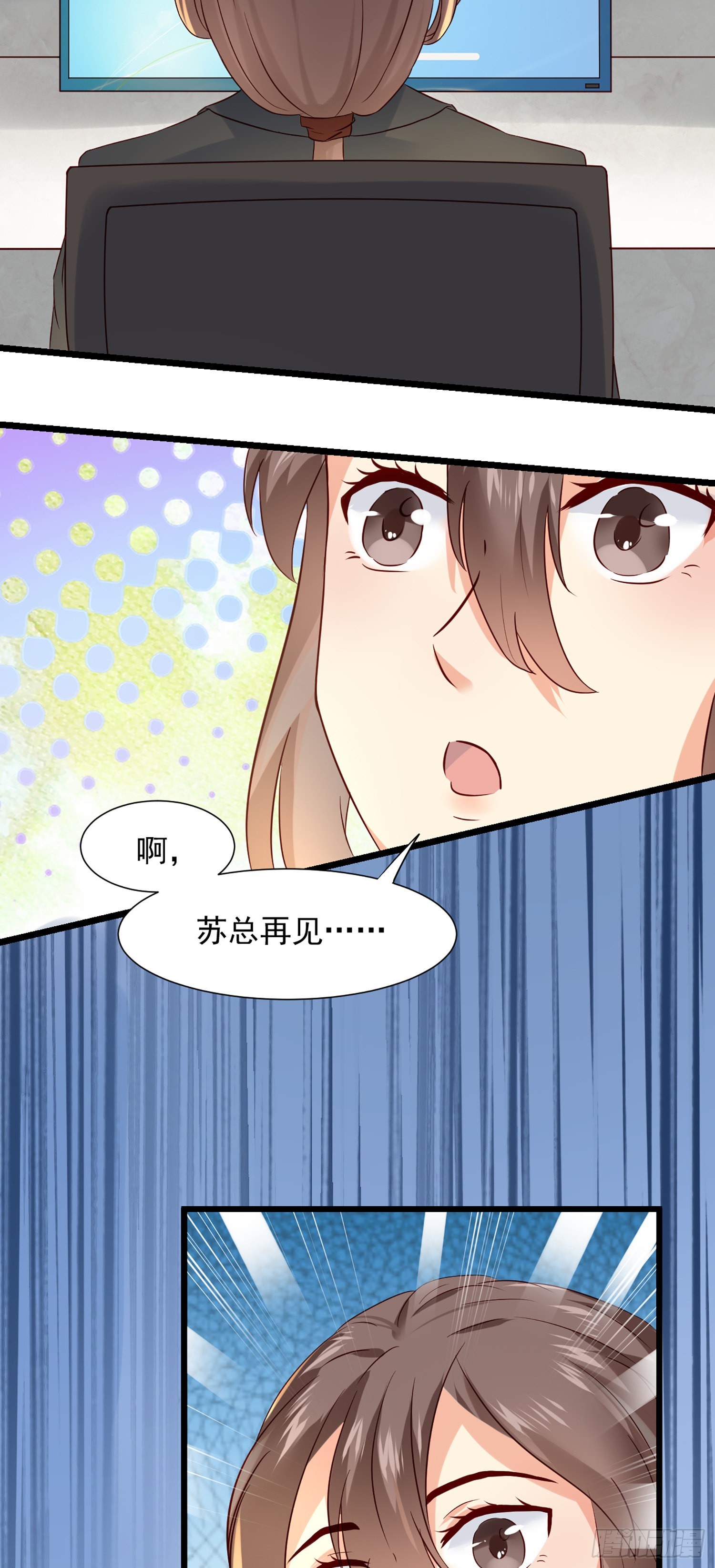 第8话 这个秘书不对劲12