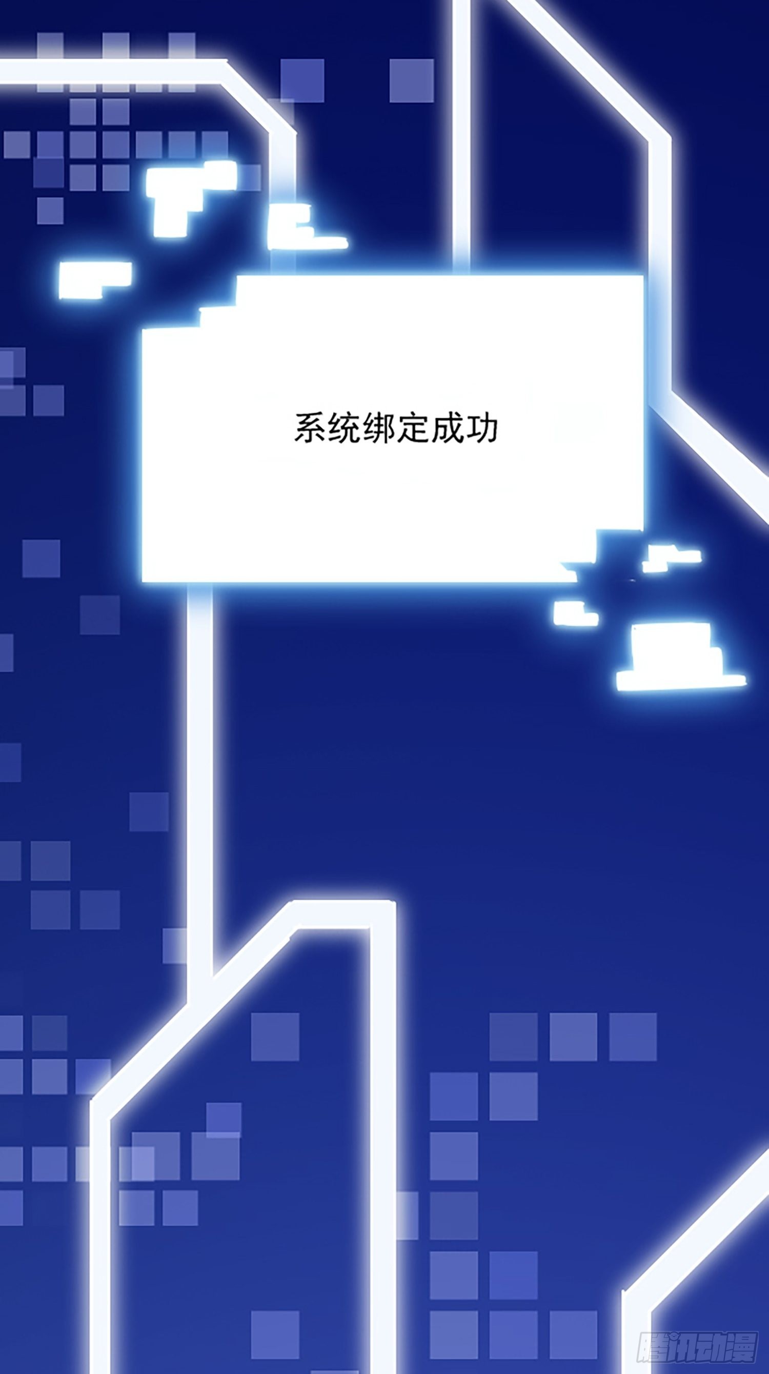 第1话 我？苏总？51