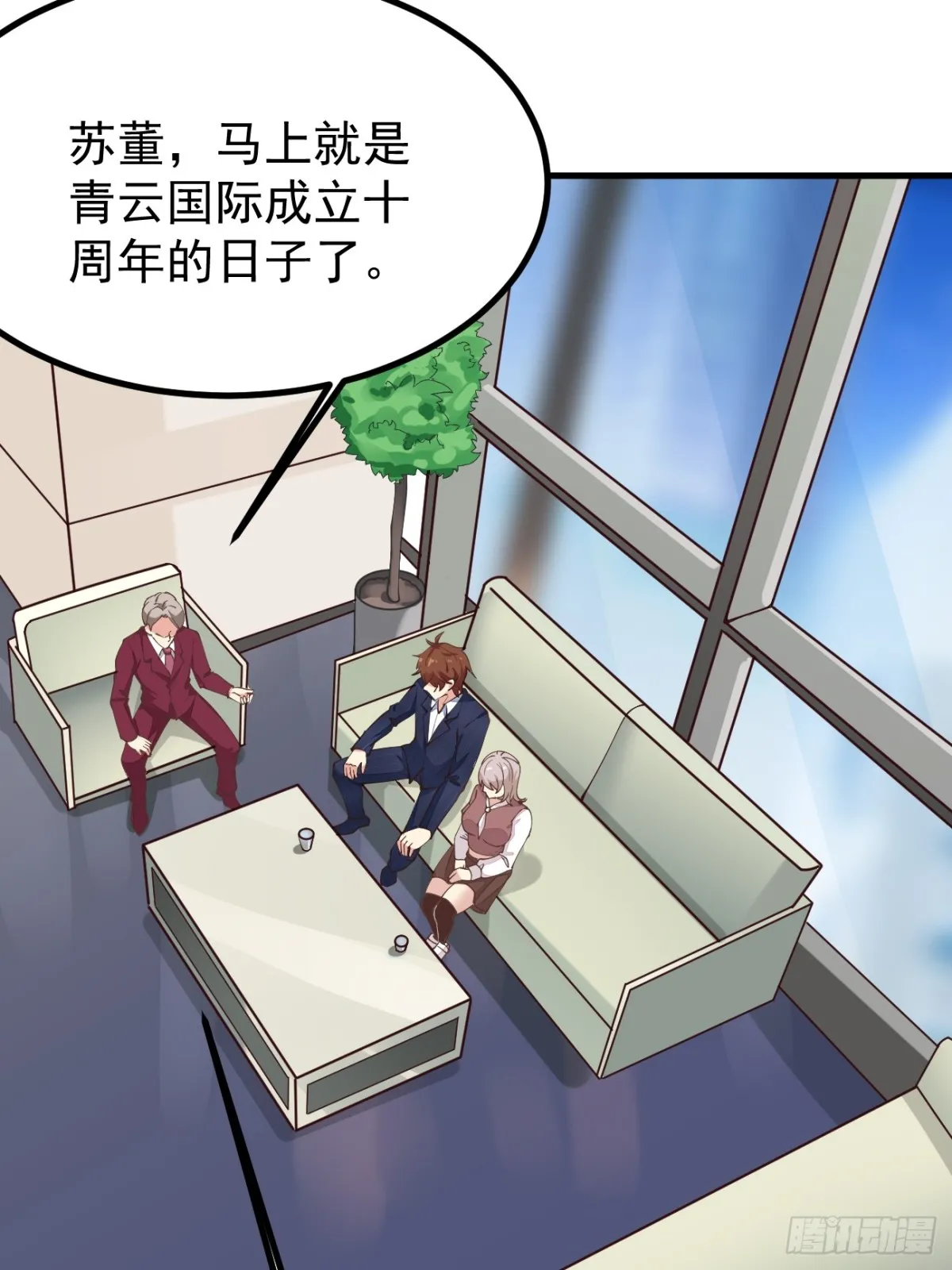 第101话 我也不能吃亏！6