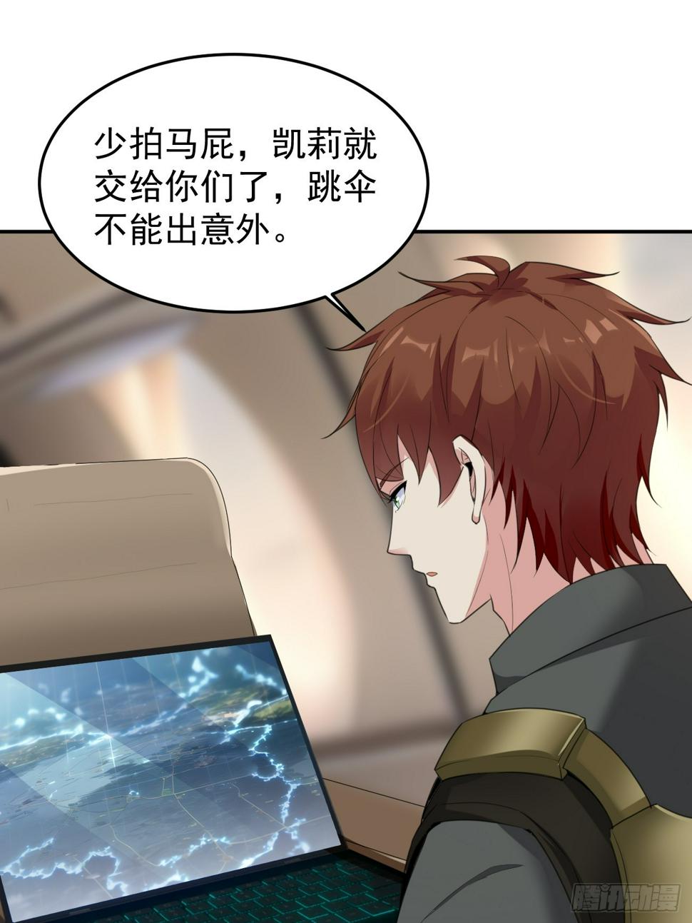 第79话 恐怖的情报能力47