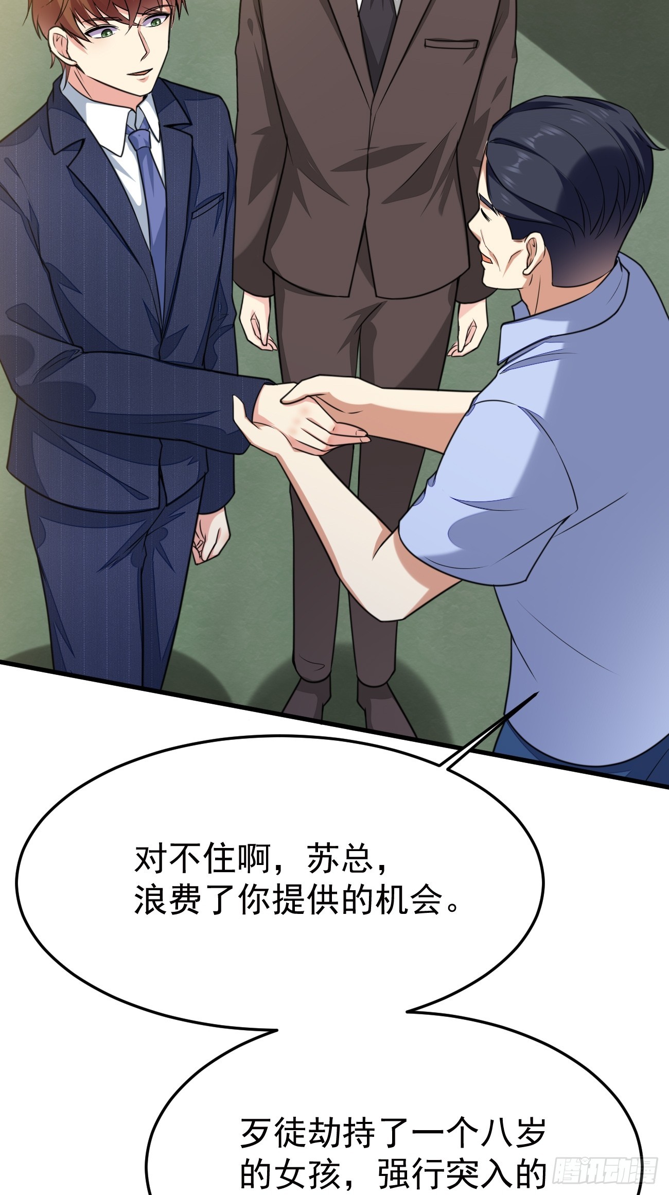 第63话 凶案现场50