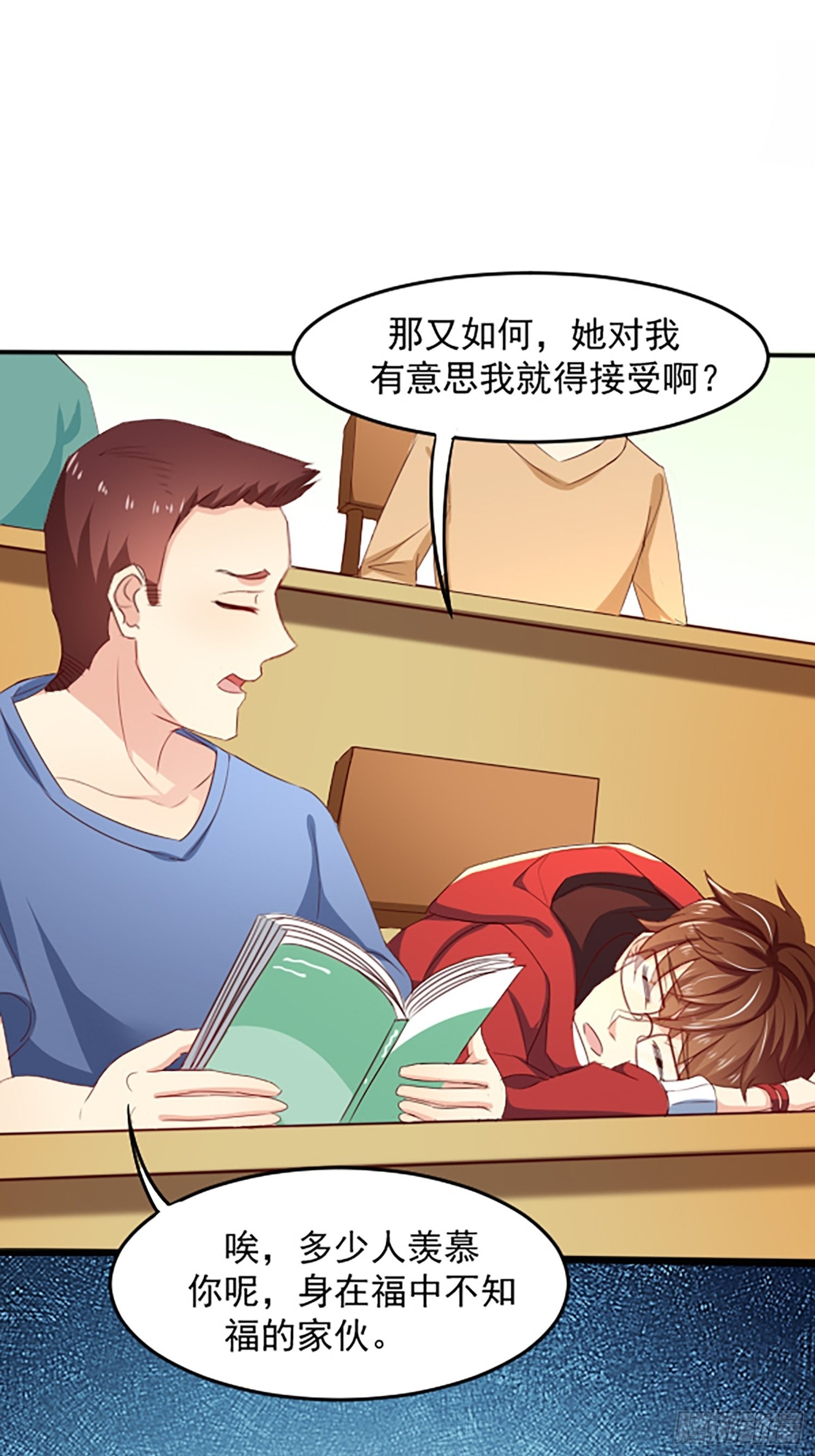第1话 我？苏总？47