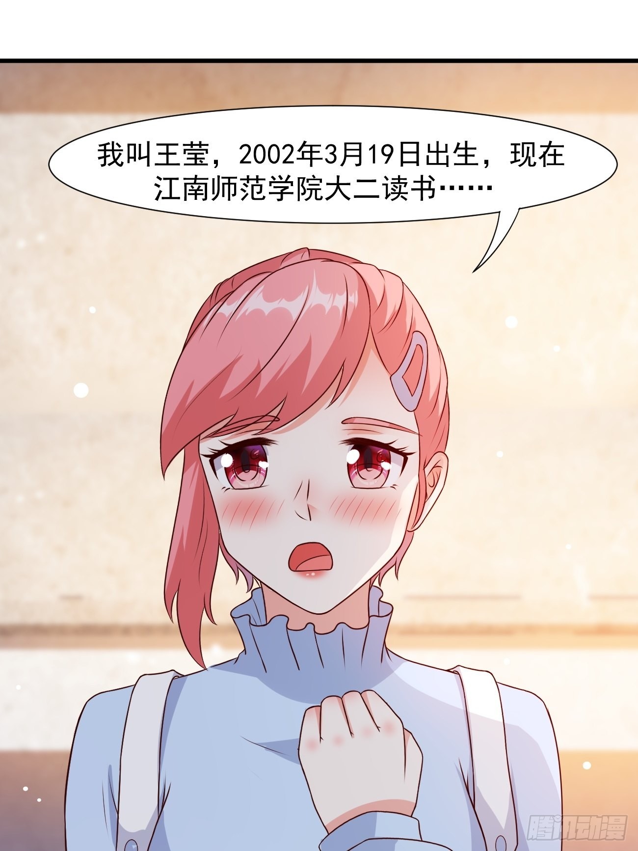 第29话 有钱当然可以为所欲为38