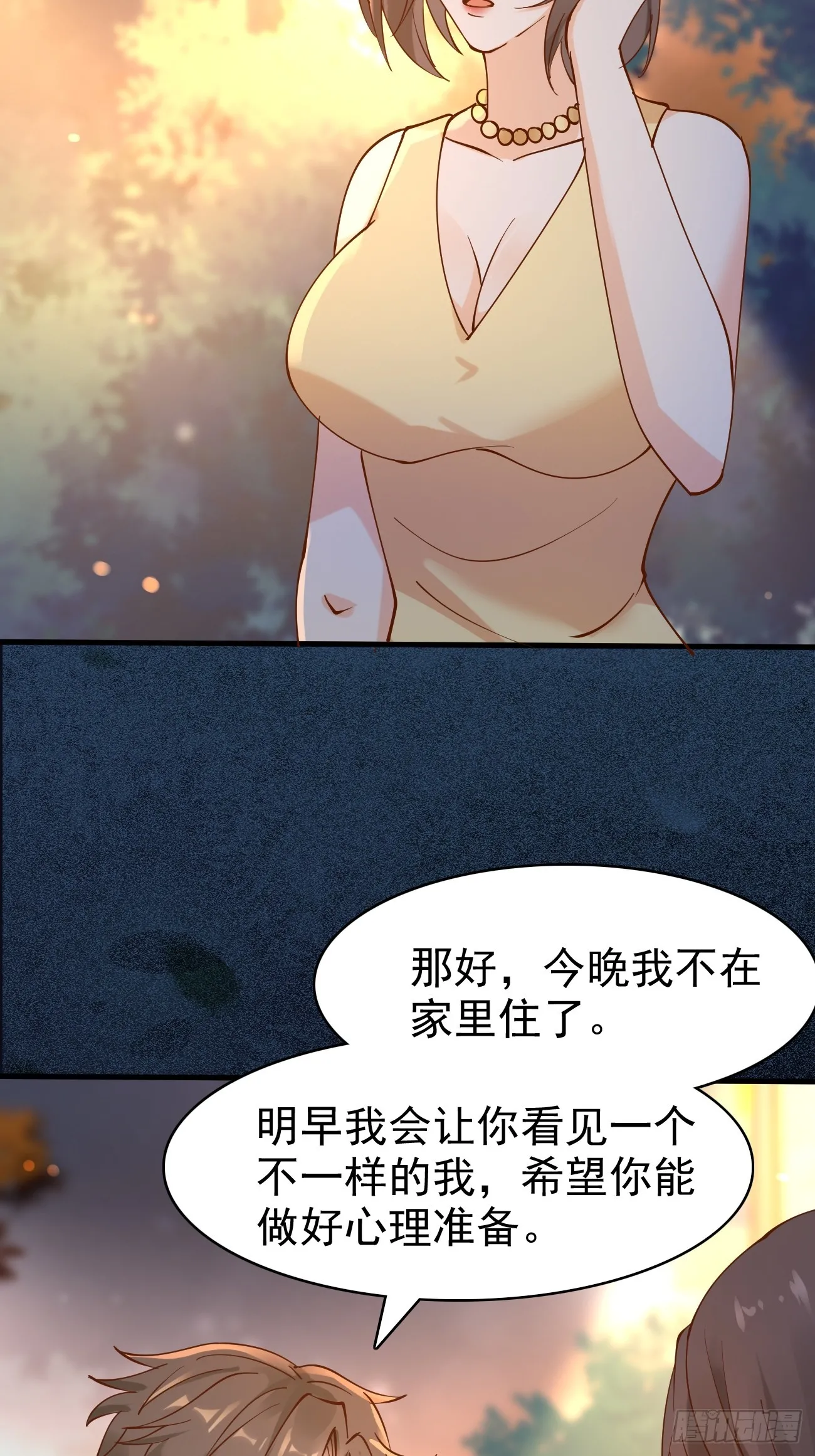 第115话 要青云国际破产10