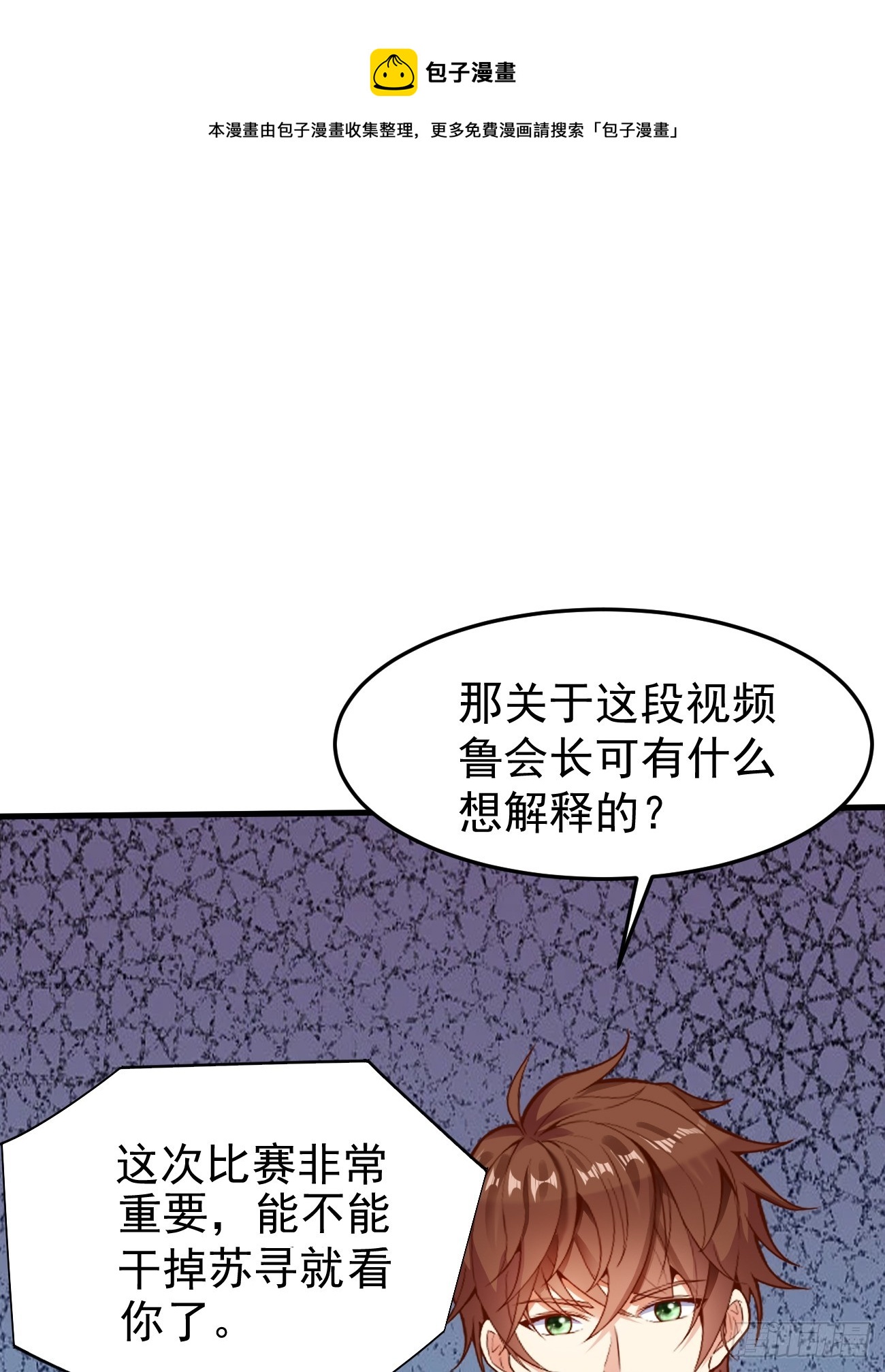 第58话 绝地反击49