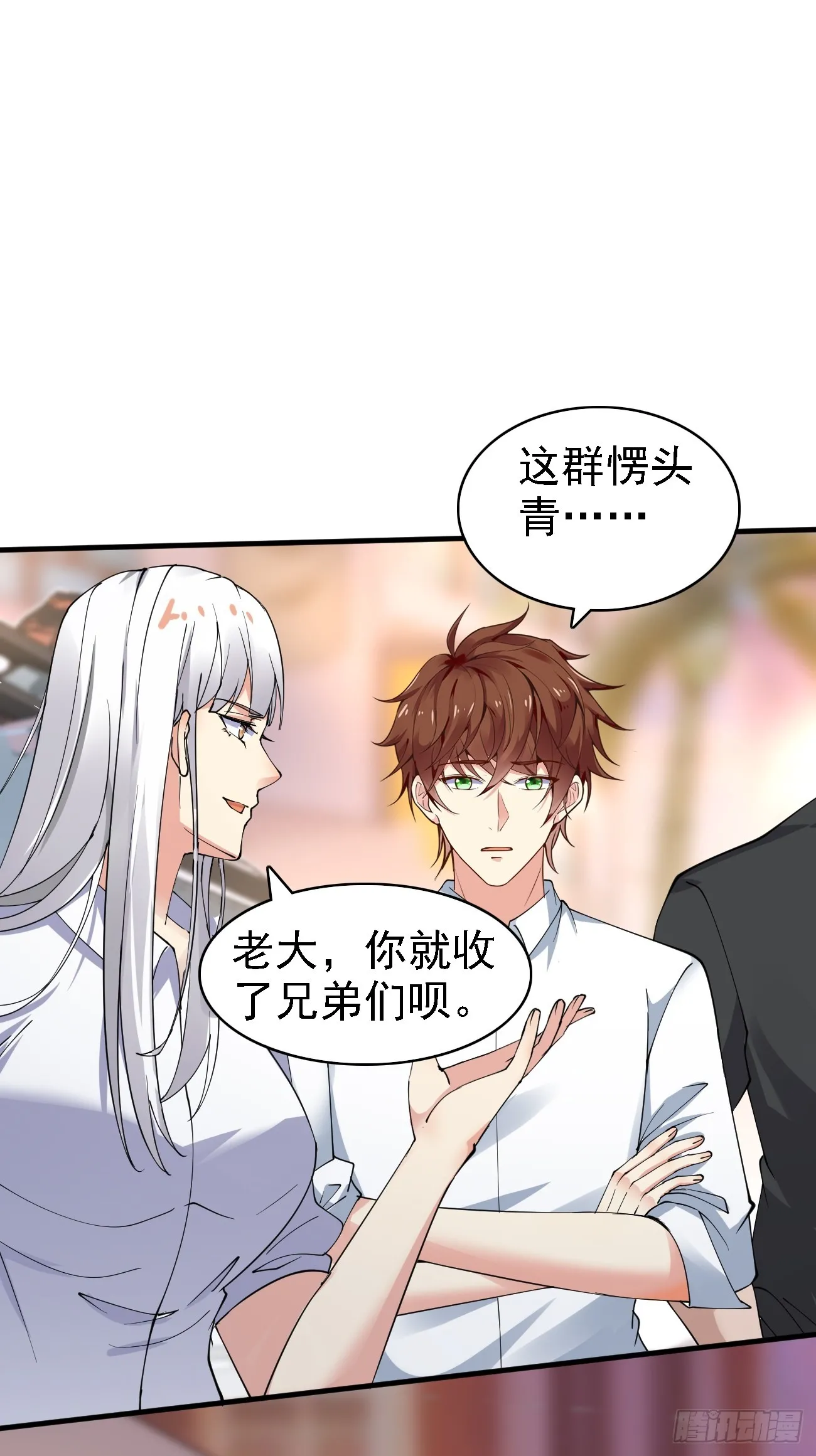 第96话 这是一个惊喜13