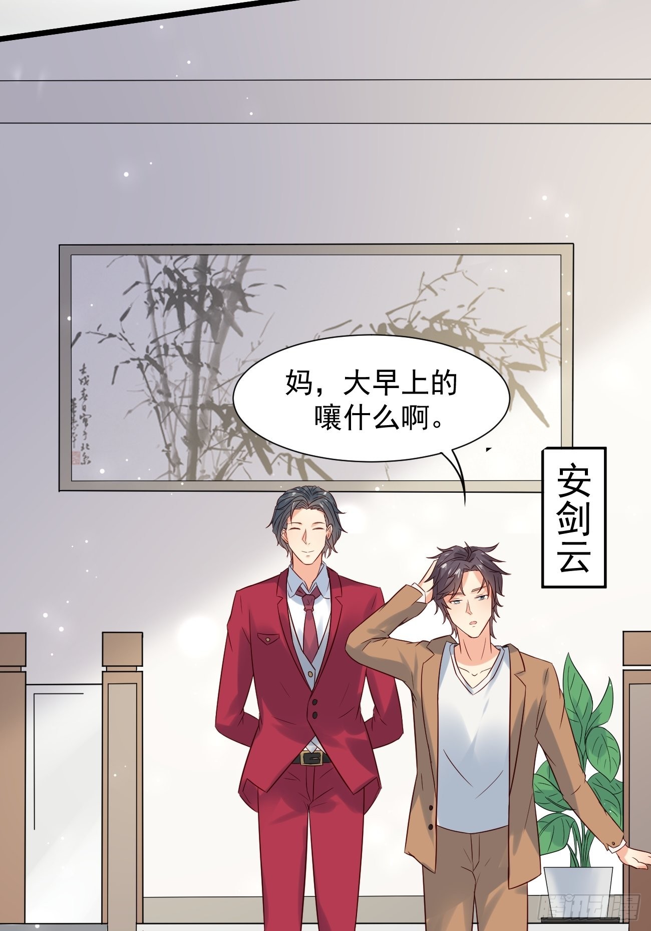 第5话 拜见岳父大人28