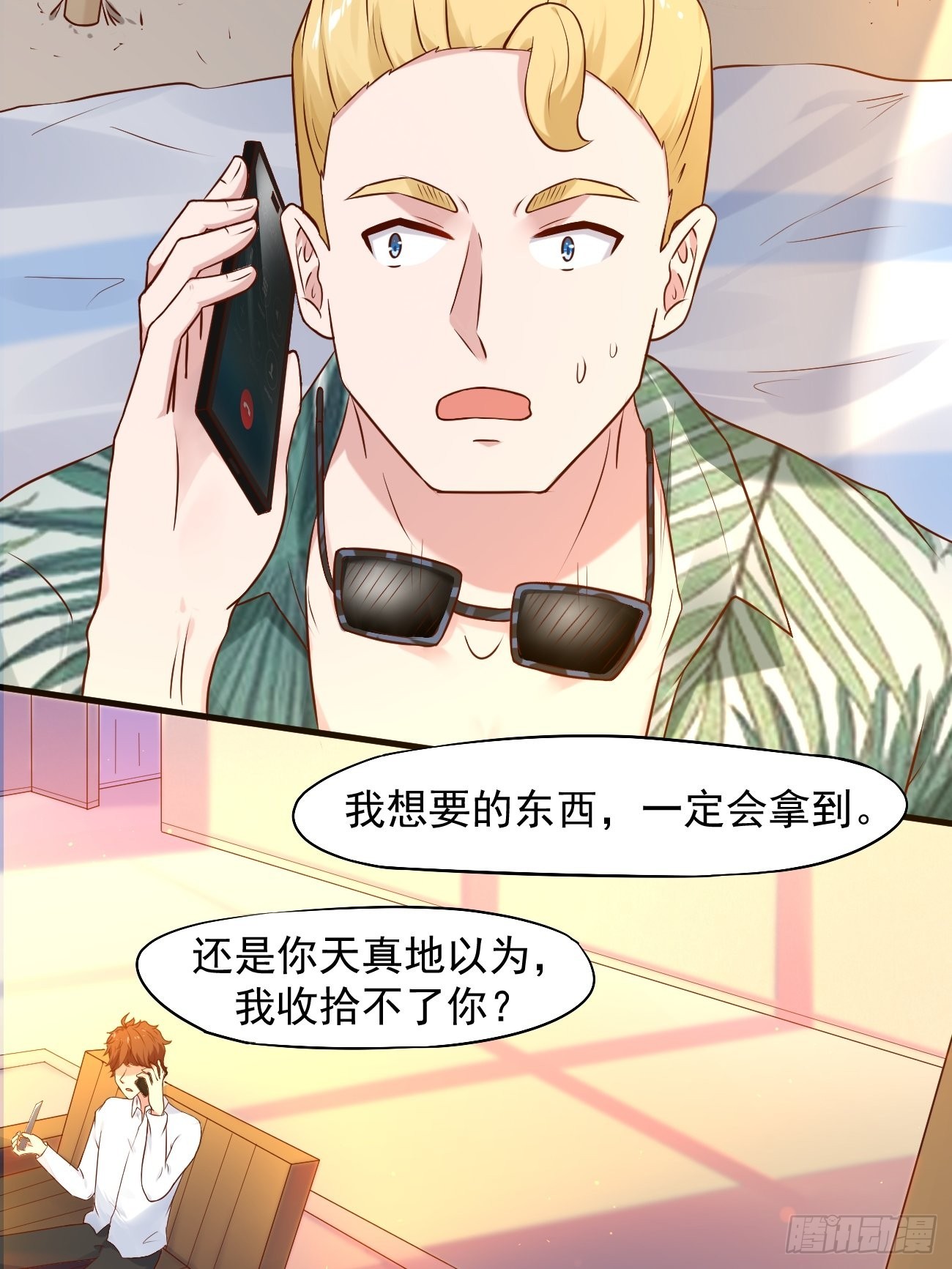 第17话 自己杀自己？25