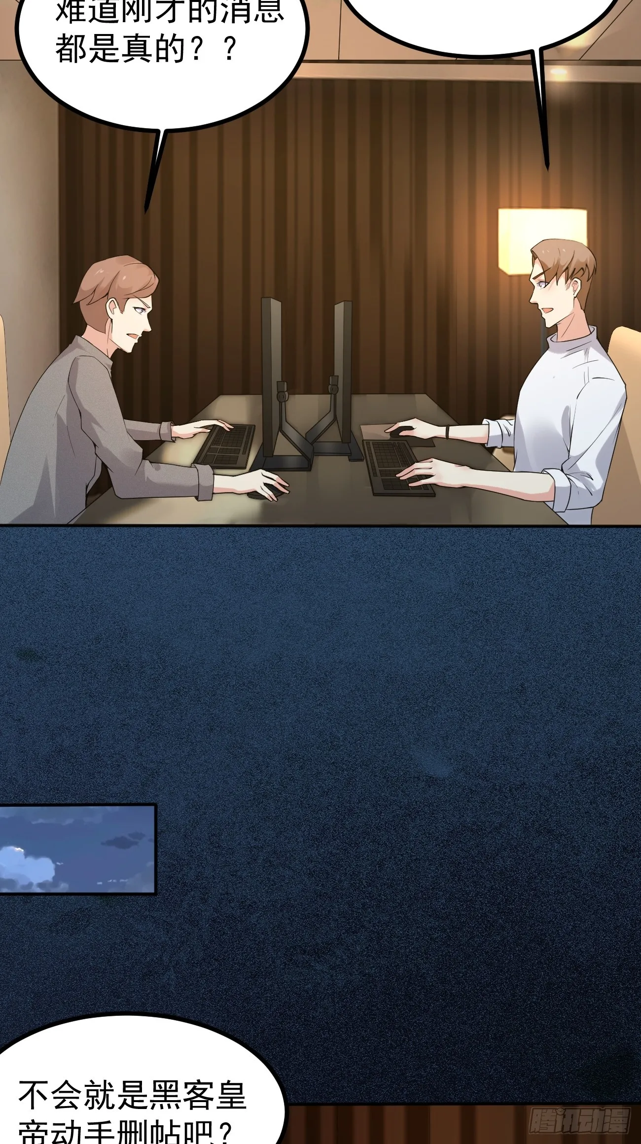 第116话 借刀“杀”人18