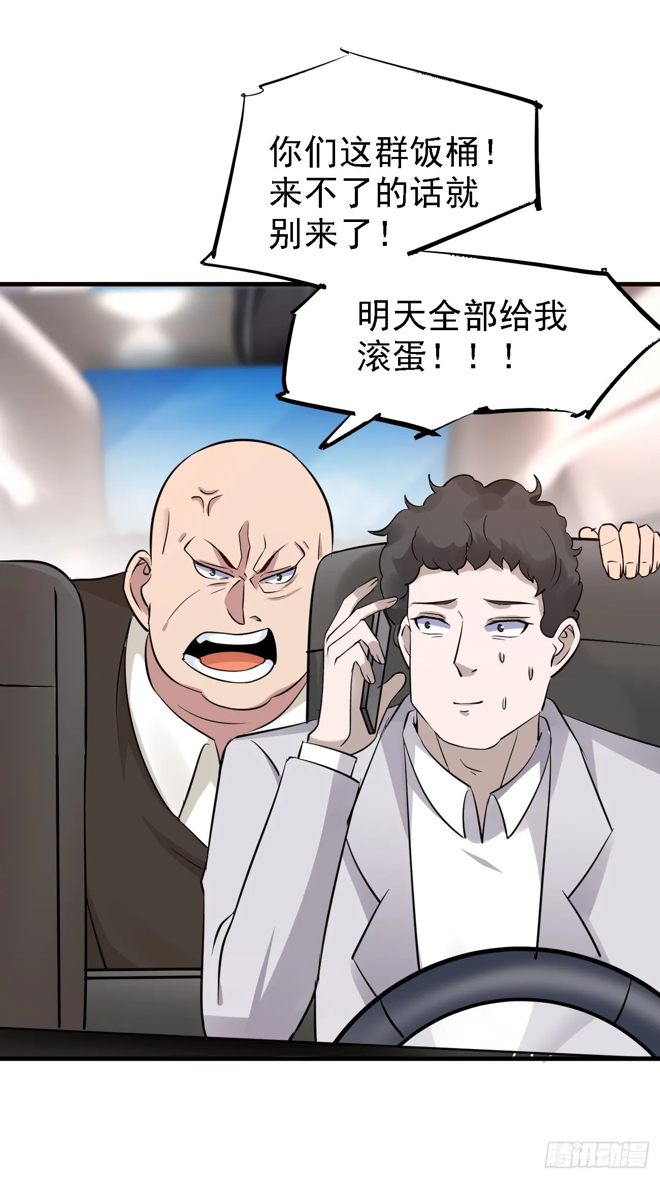 第91话 跨国追杀33
