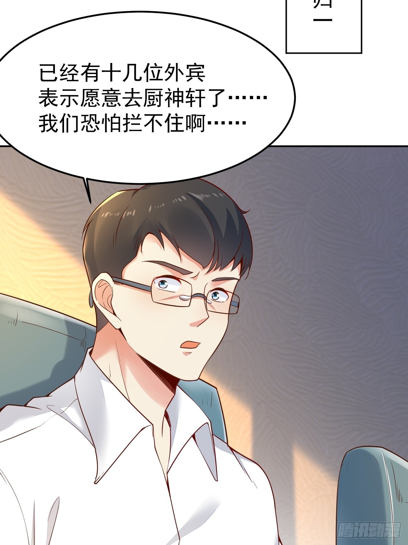 第52话 龙国厨师协会会长25
