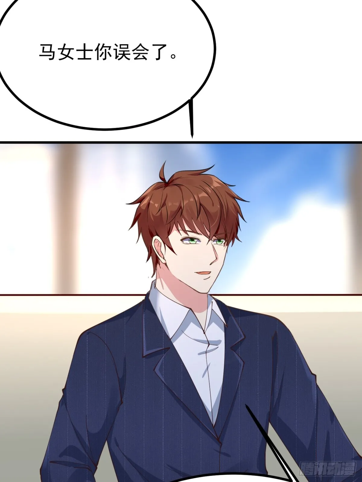 第101话 我也不能吃亏！32