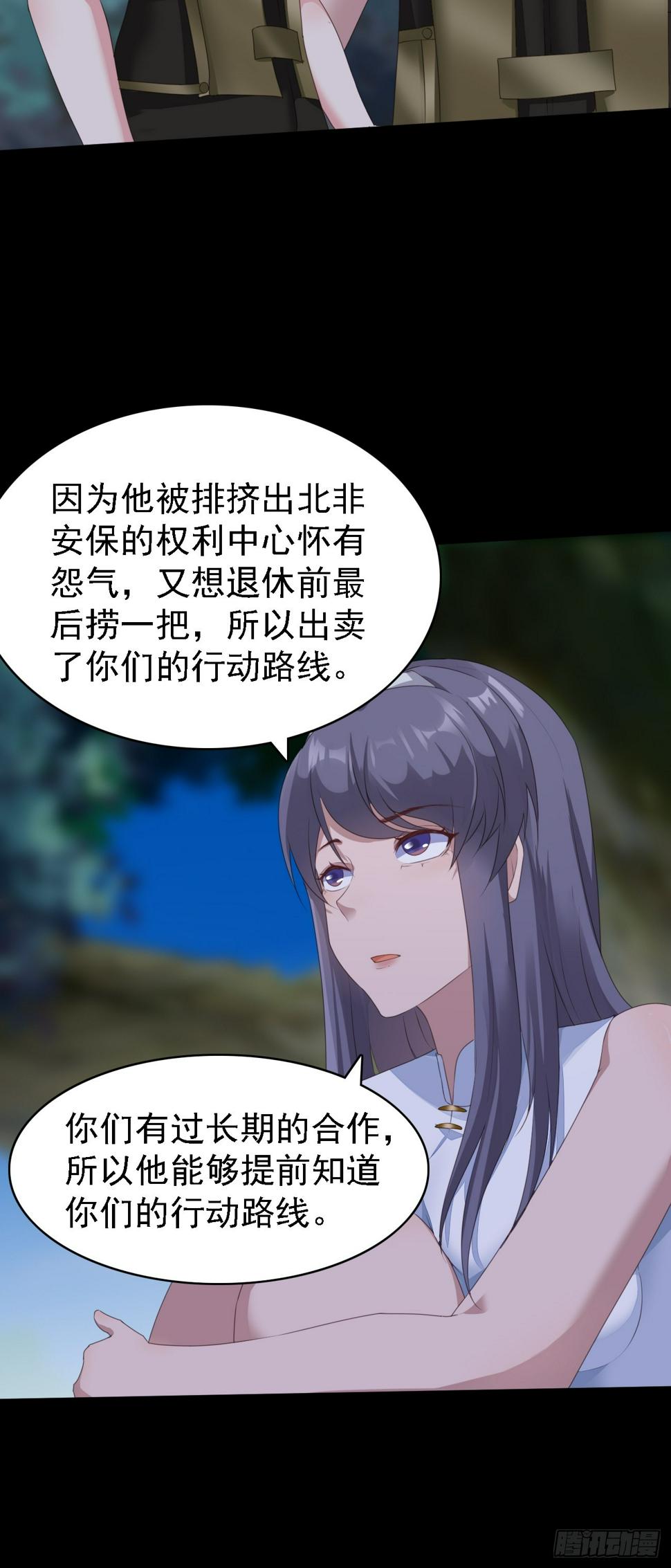 第82话不是突围，而是消灭11
